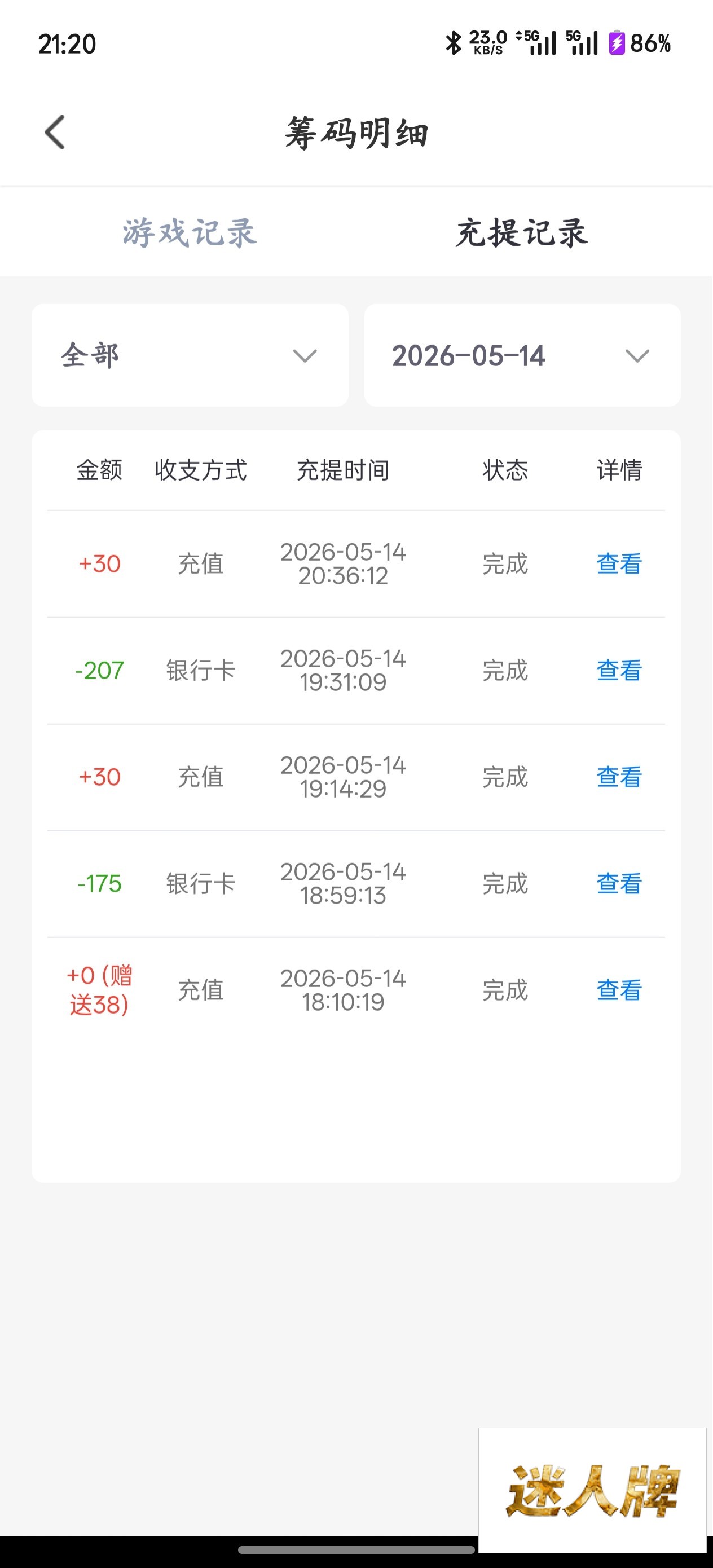 点击查看详情