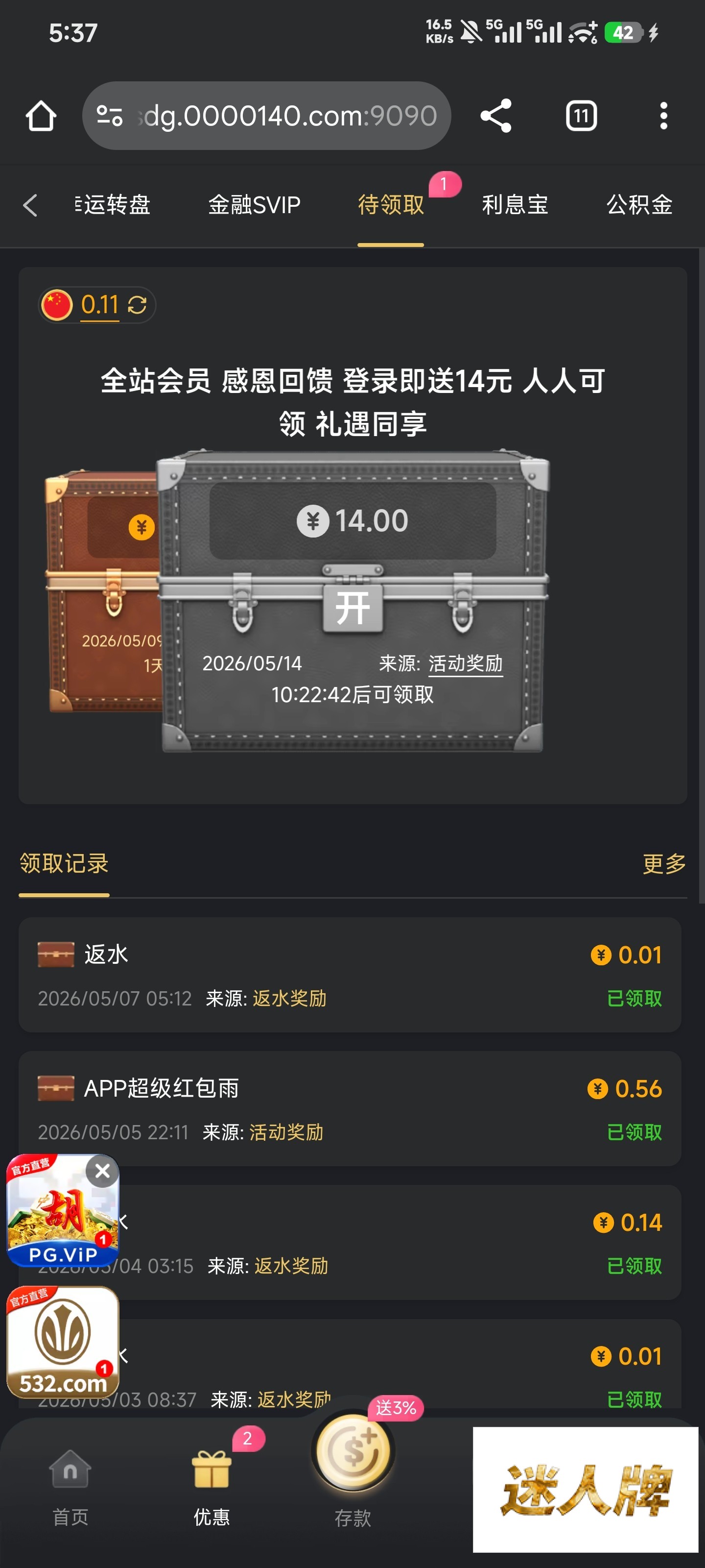 点击查看详情