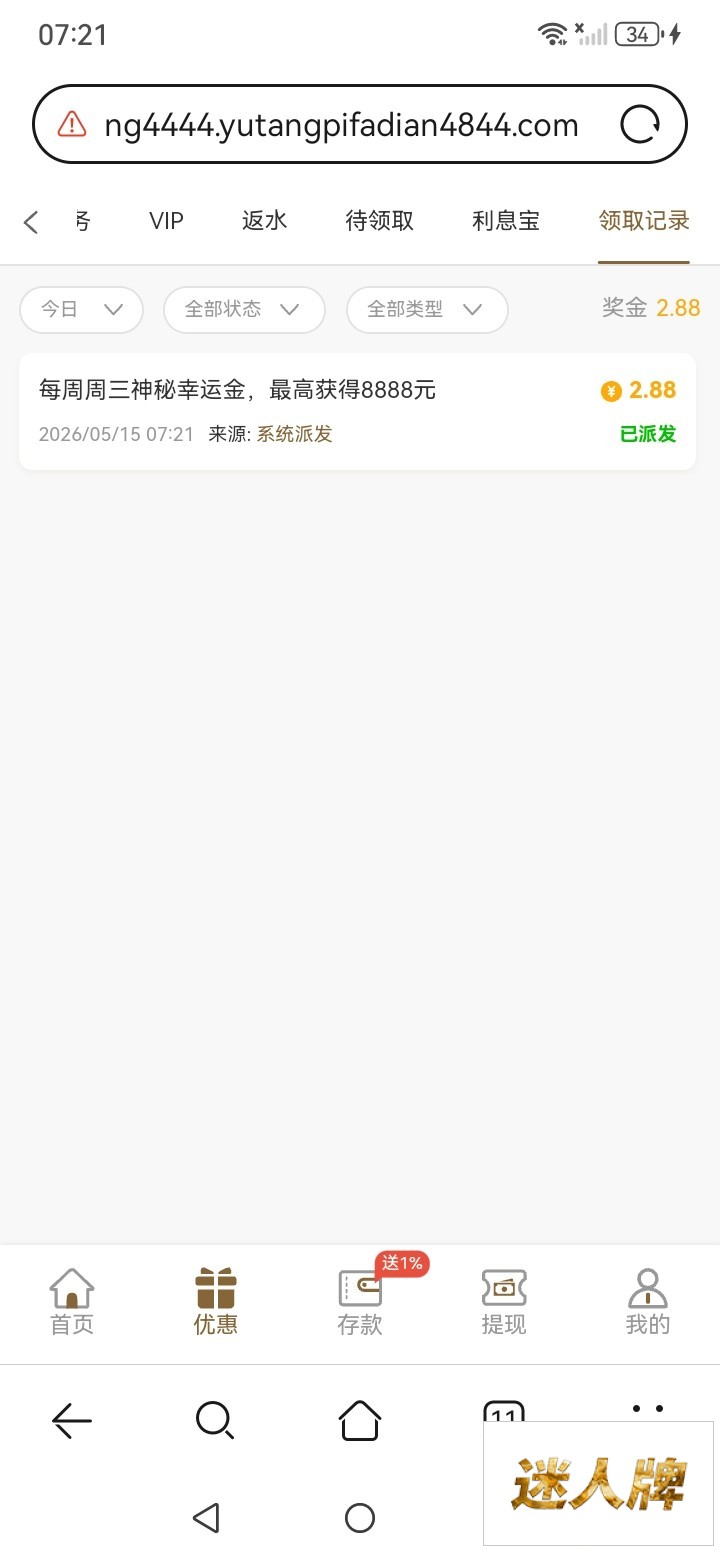 点击查看详情