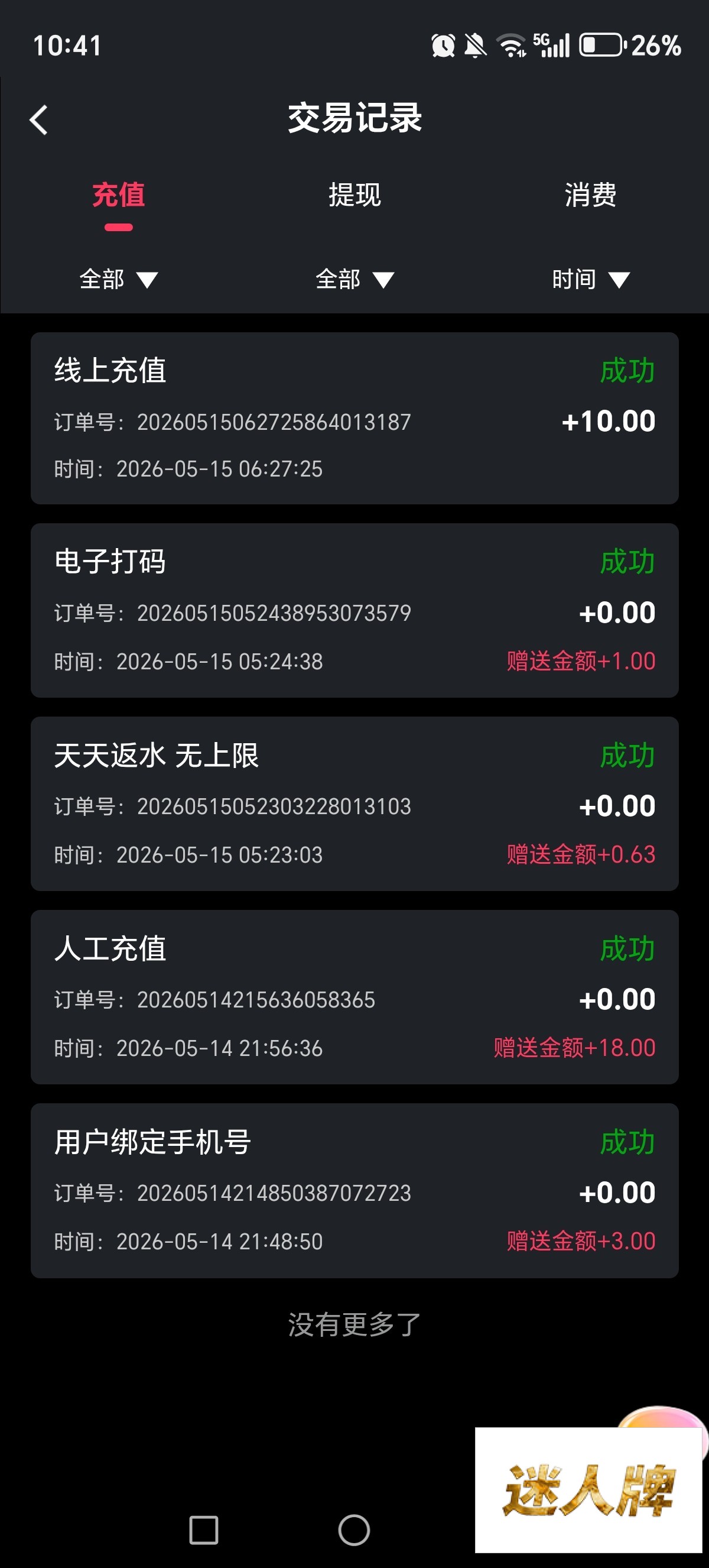 点击查看详情