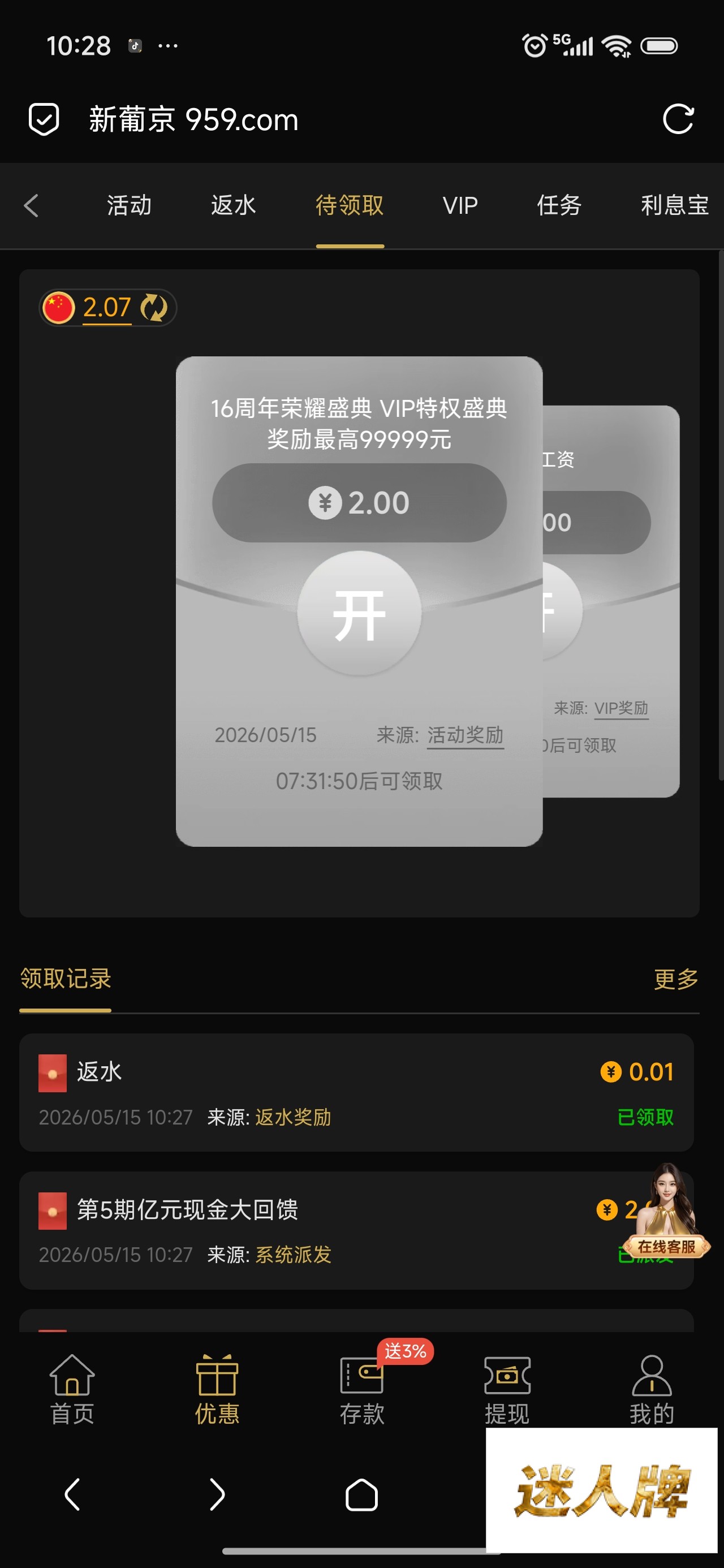 点击查看详情