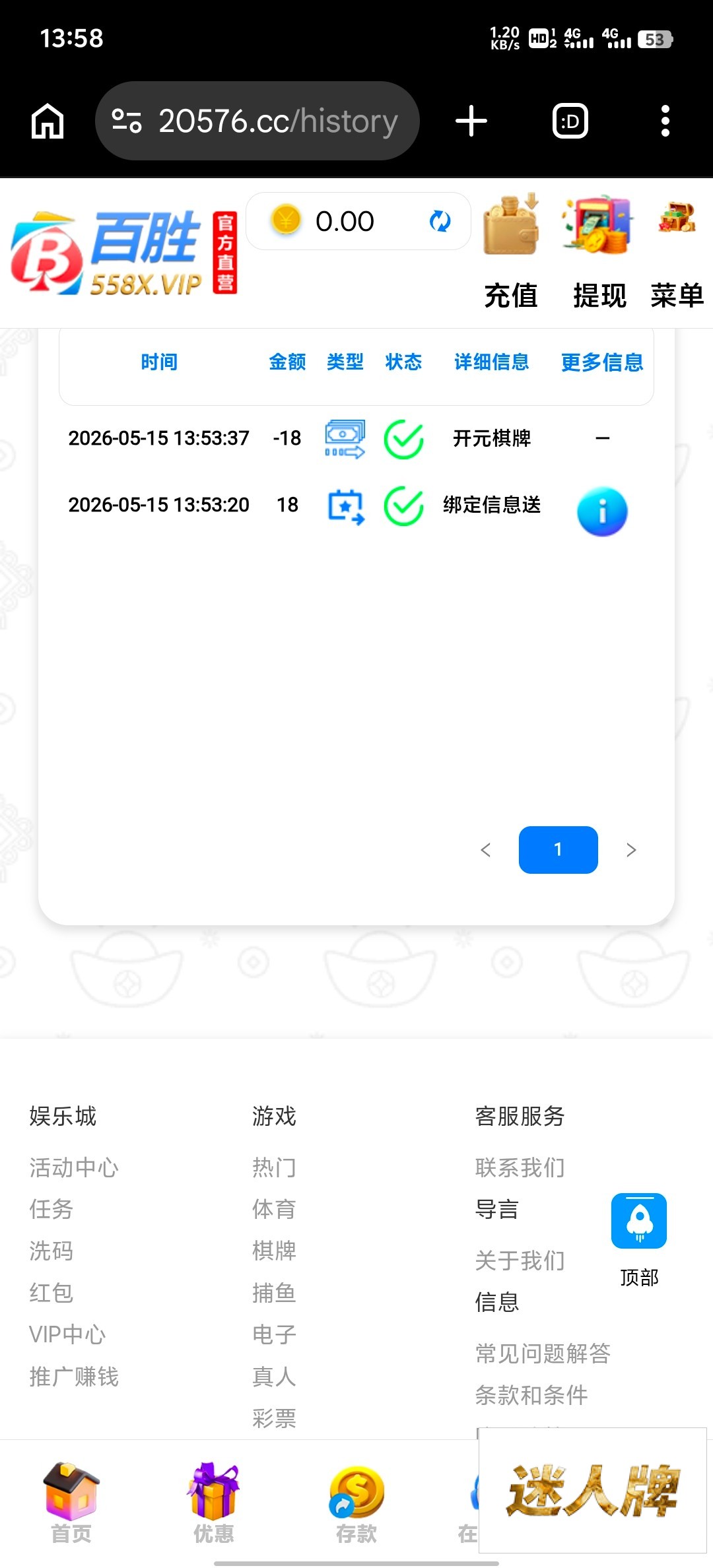 点击查看详情