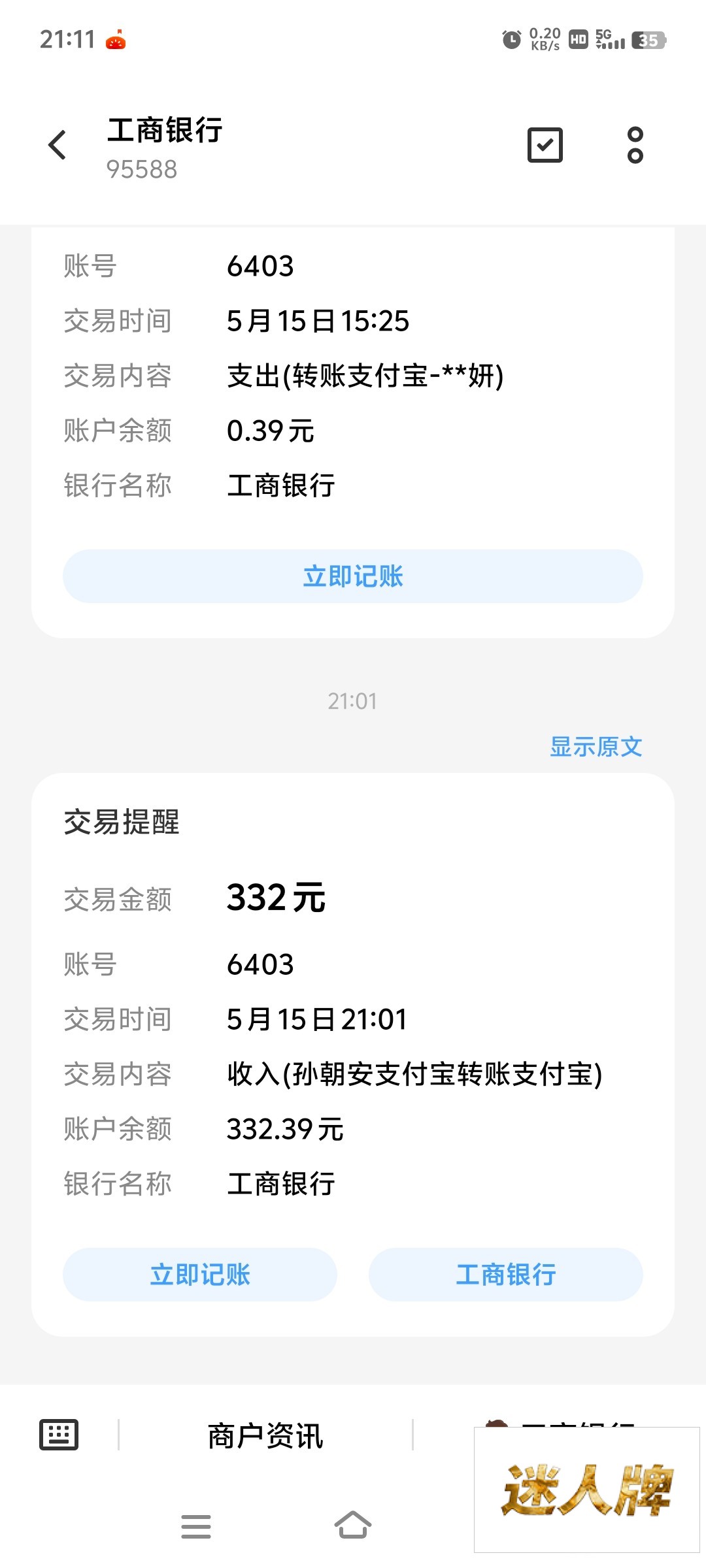 点击查看详情