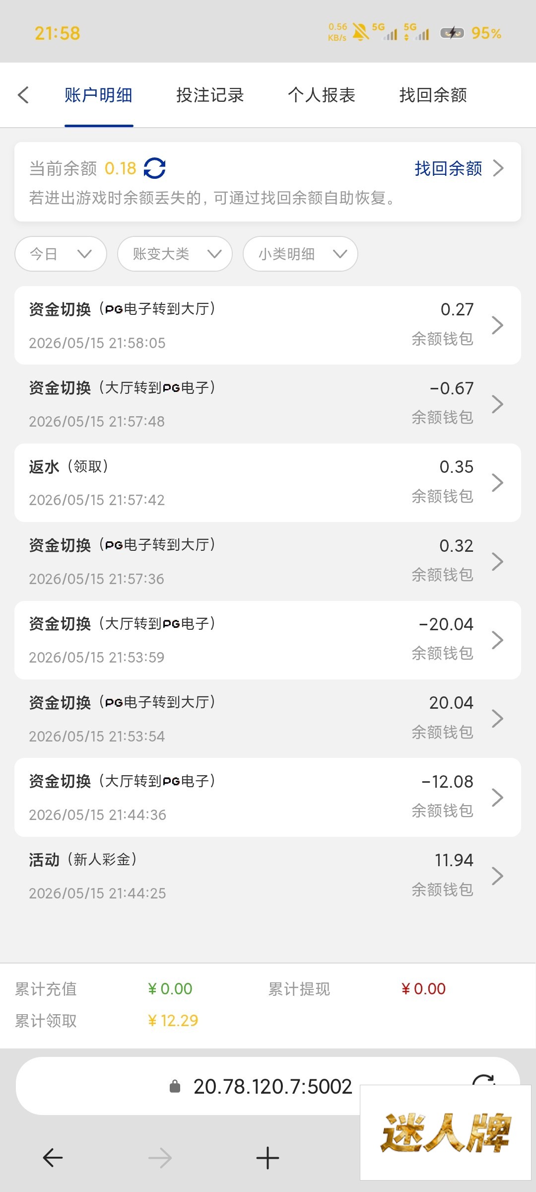 点击查看详情