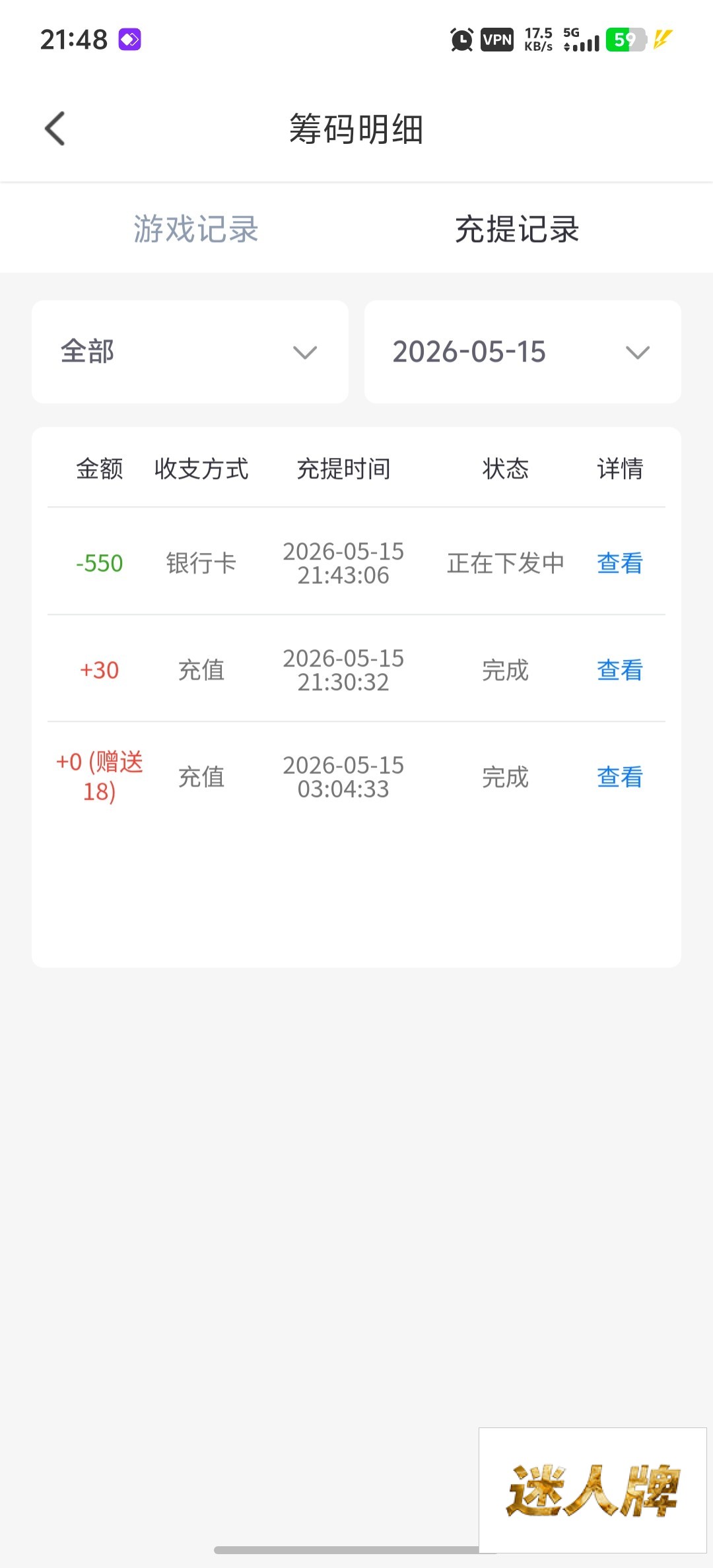 点击查看详情