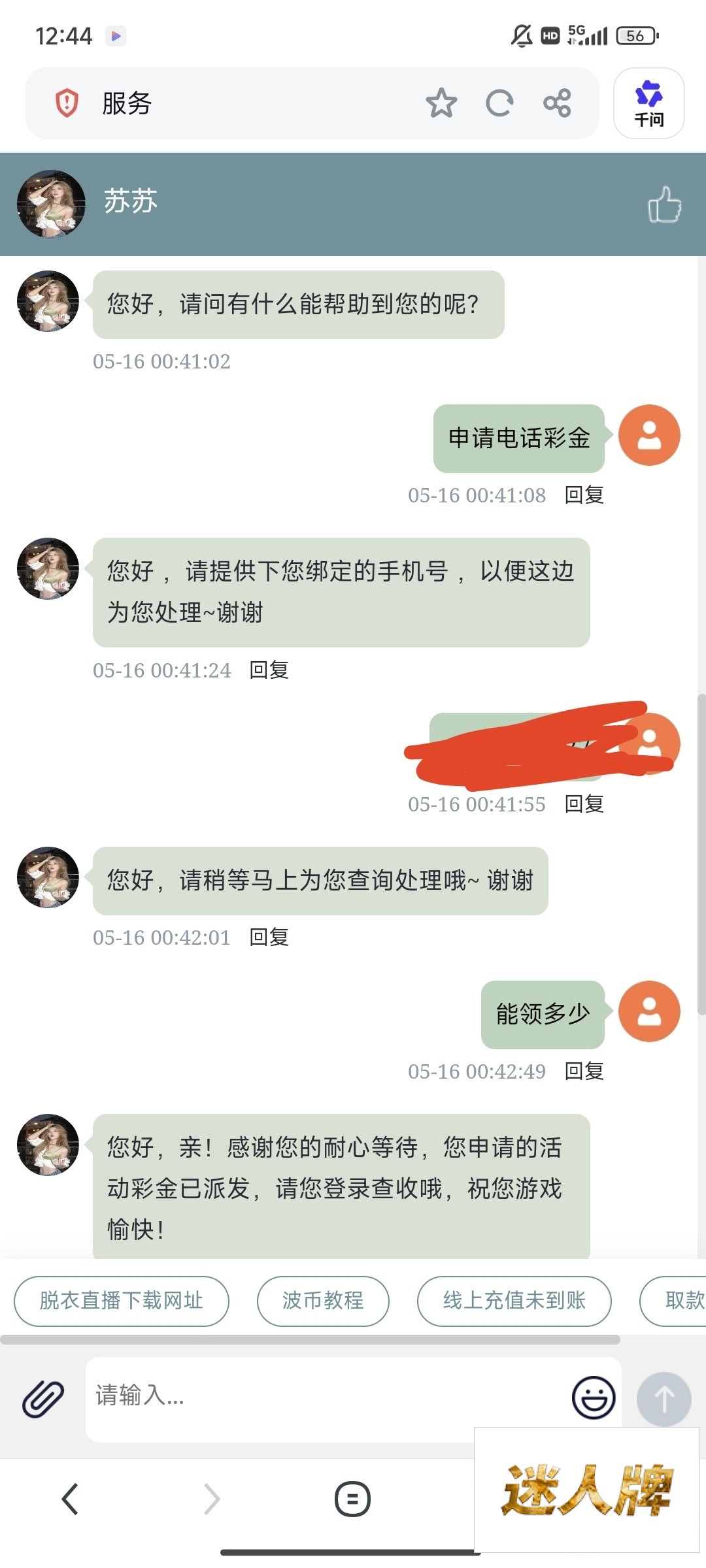 点击查看详情