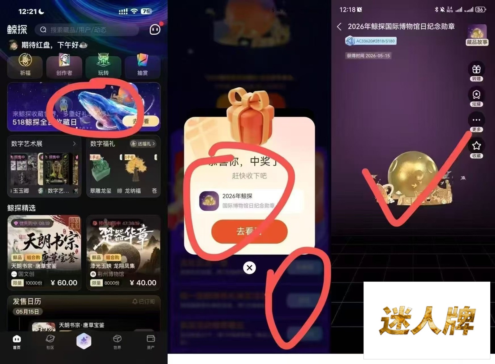 点击查看详情