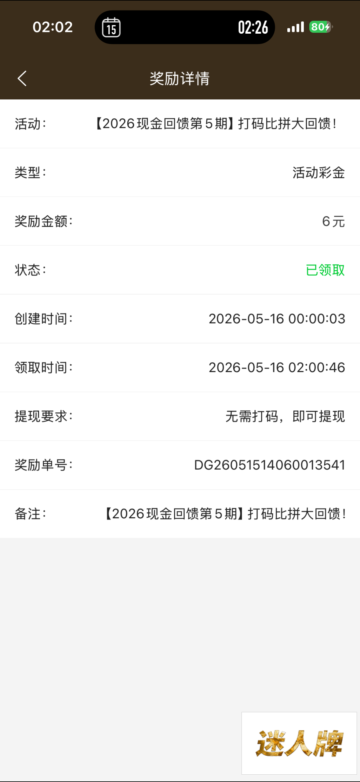 点击查看详情