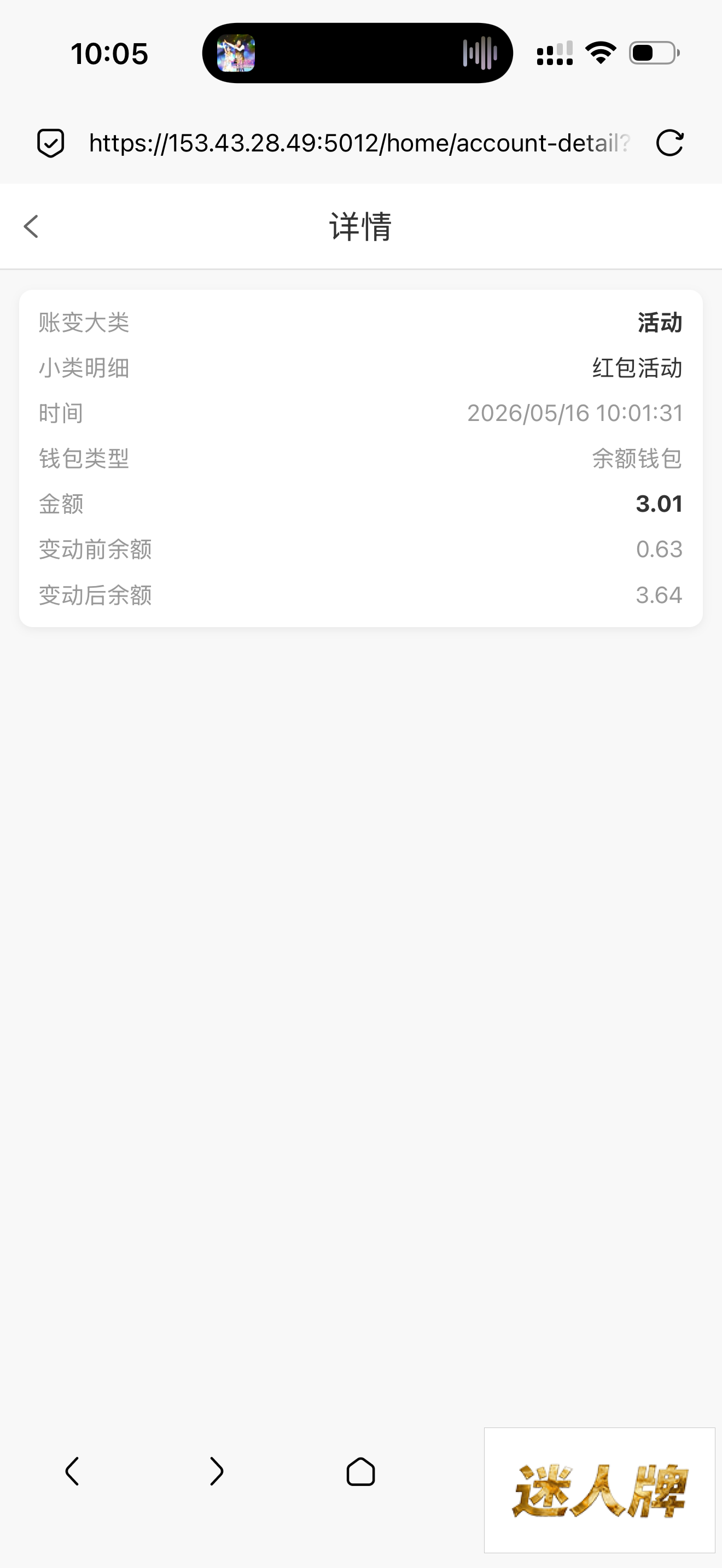 点击查看详情