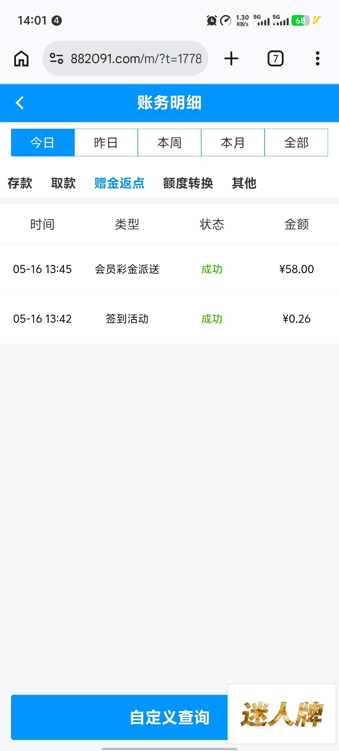 点击查看详情