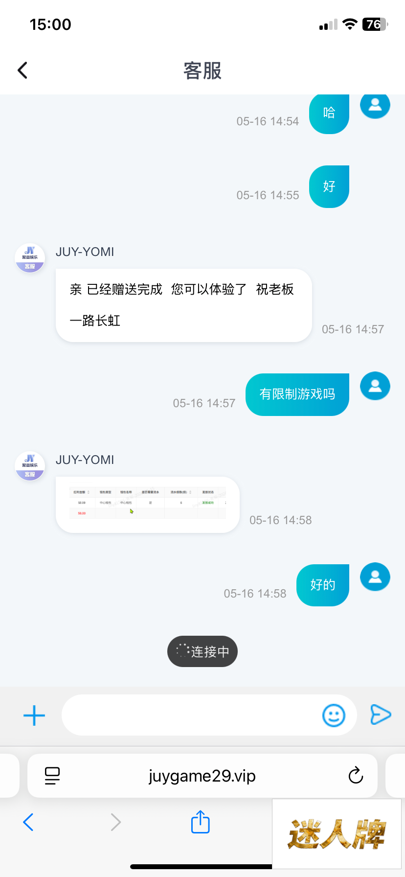 点击查看详情