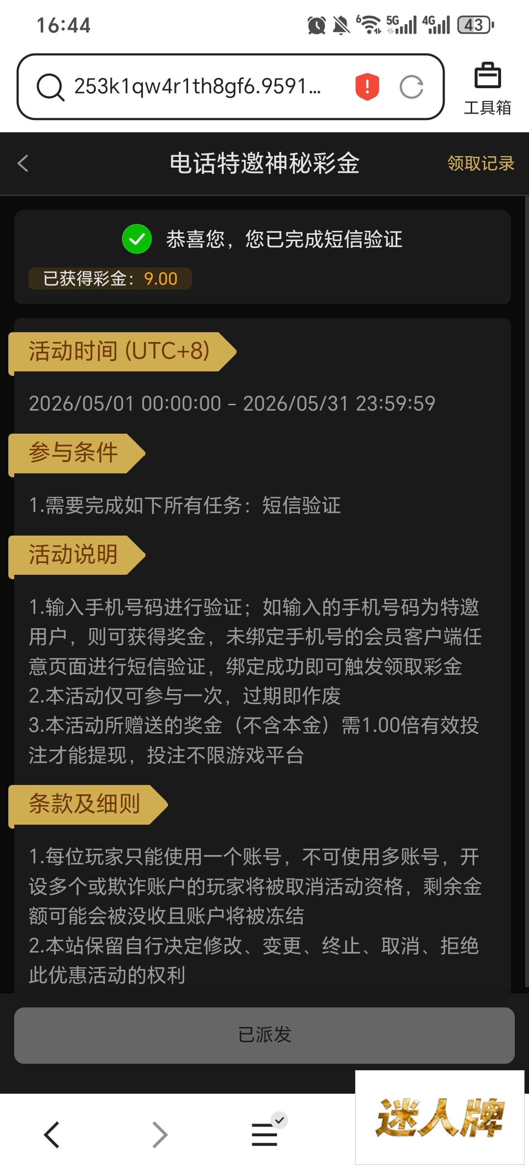 点击查看详情
