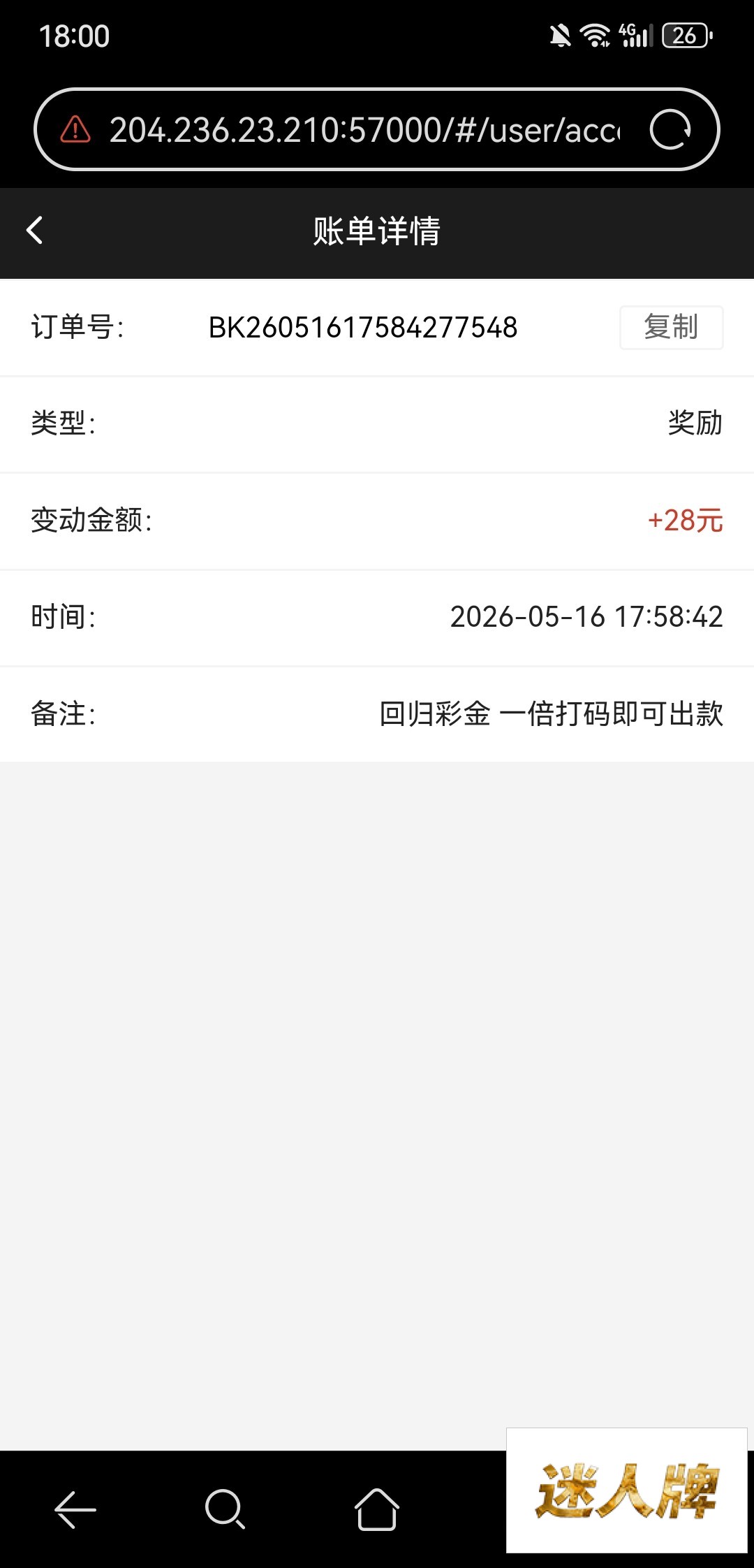 点击查看详情
