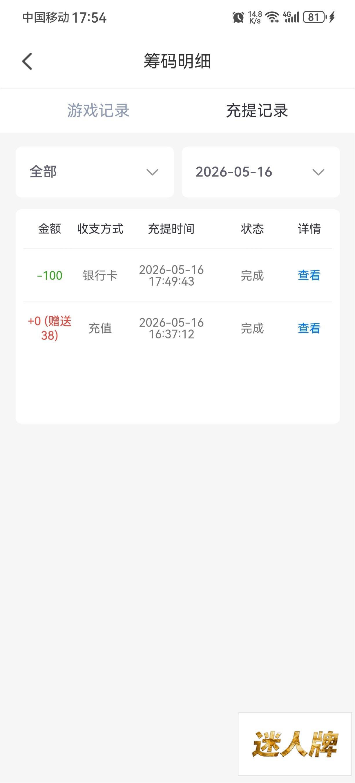 点击查看详情