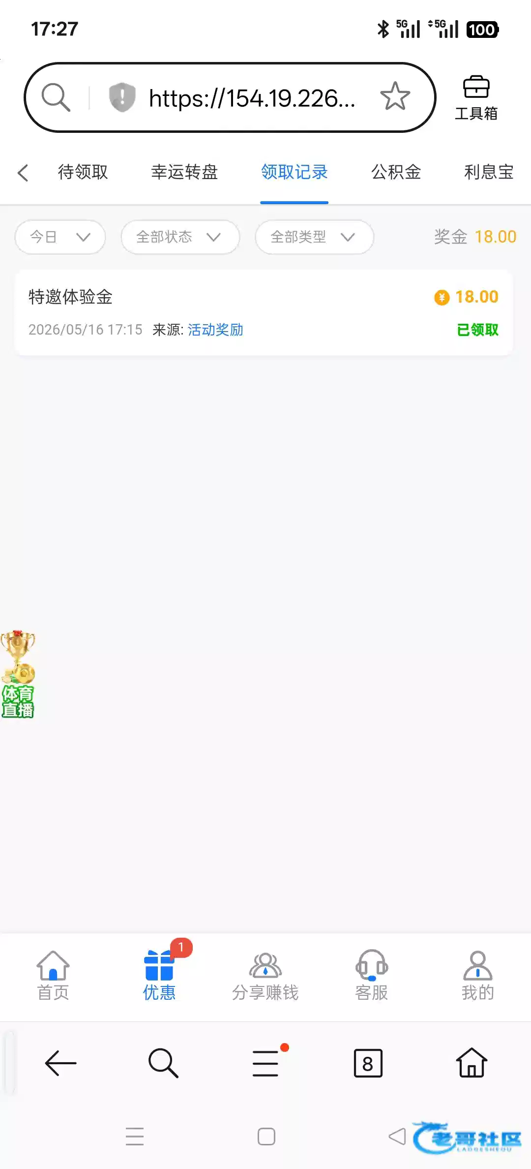 点击查看详情
