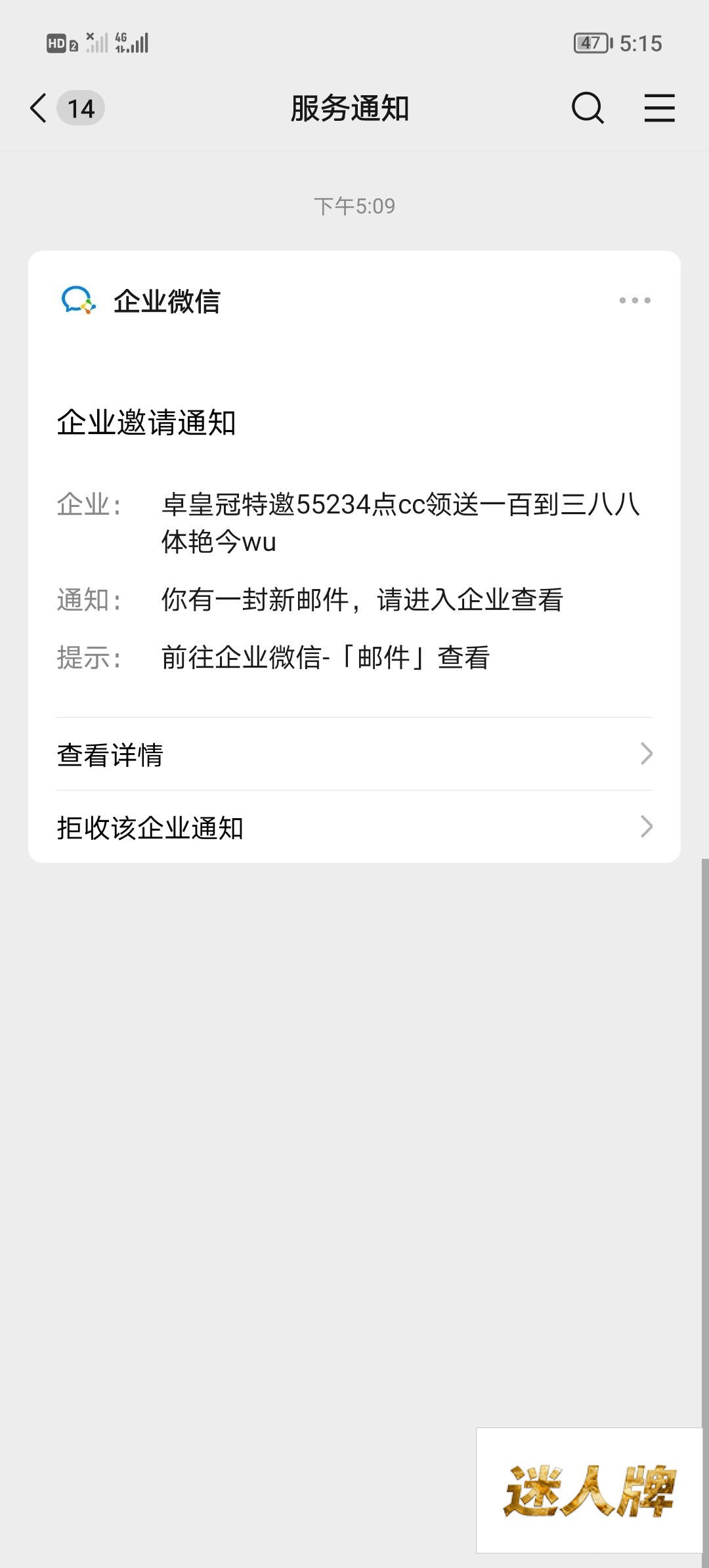 点击查看详情