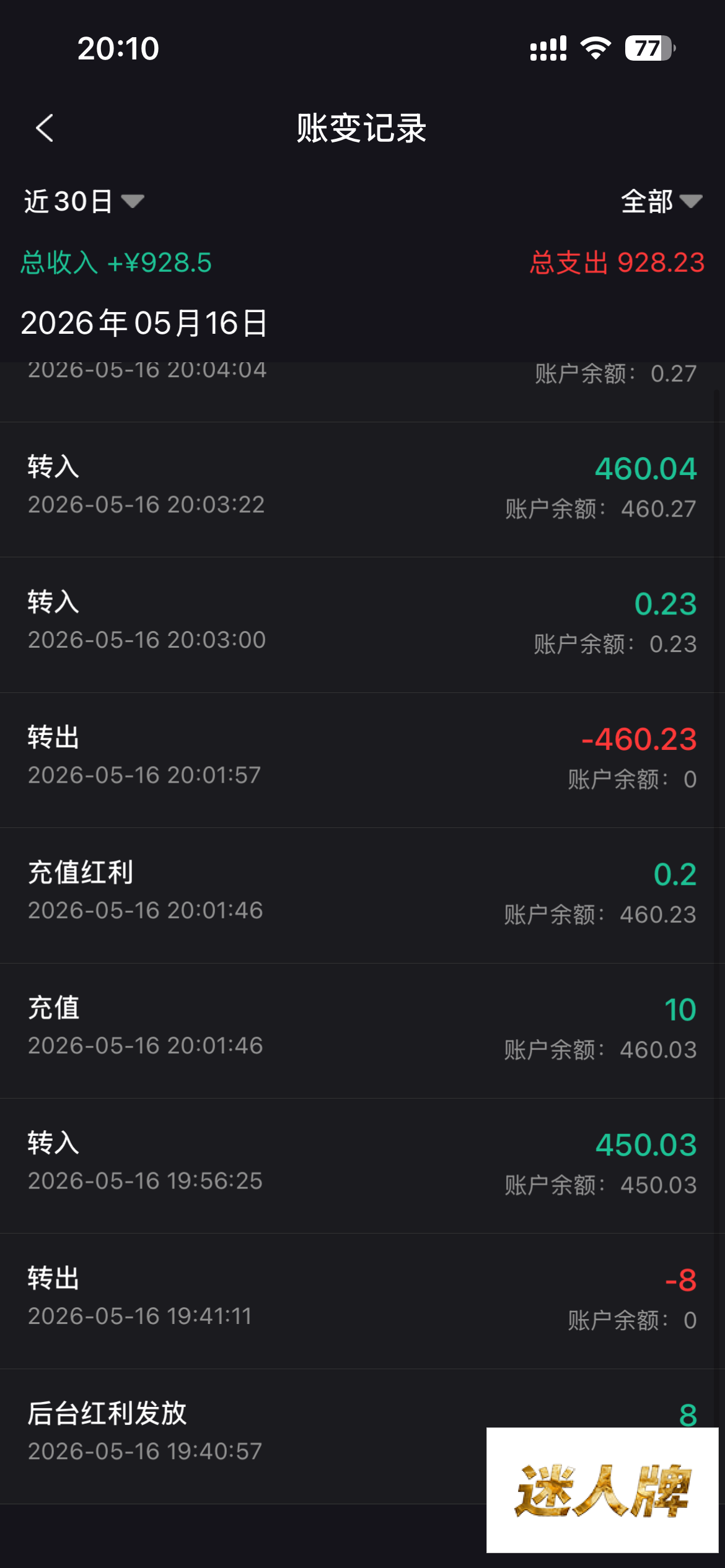 点击查看详情