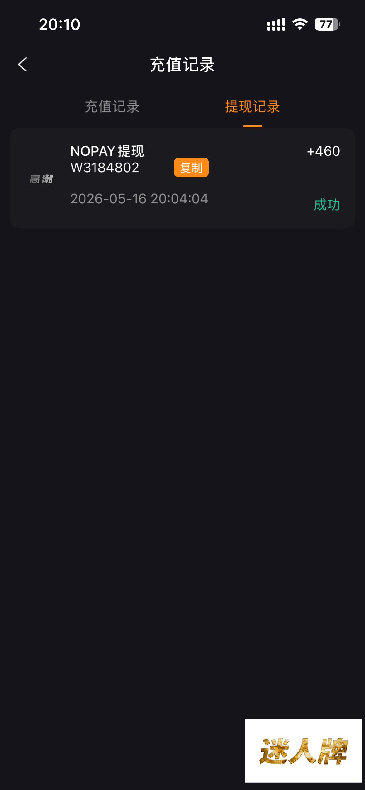 点击查看详情
