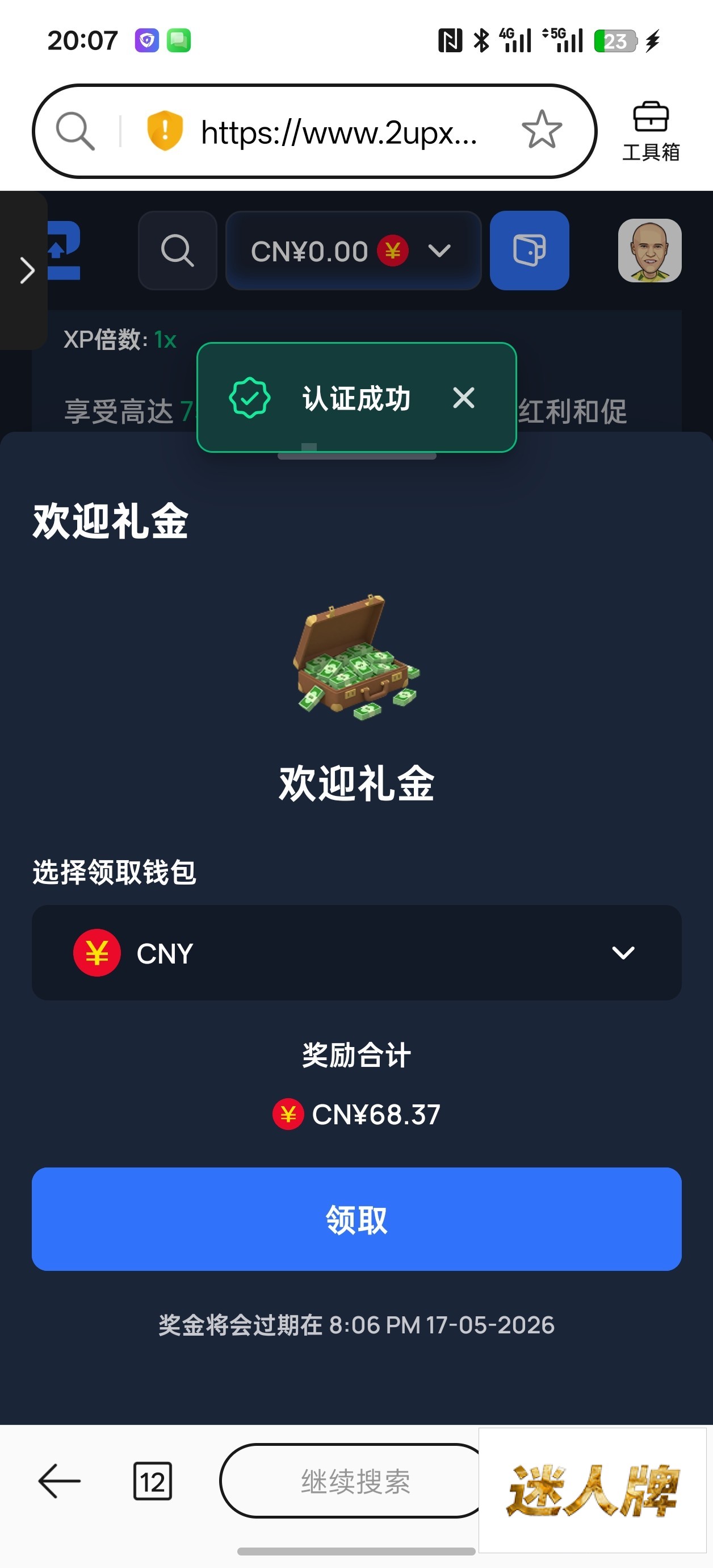 点击查看详情