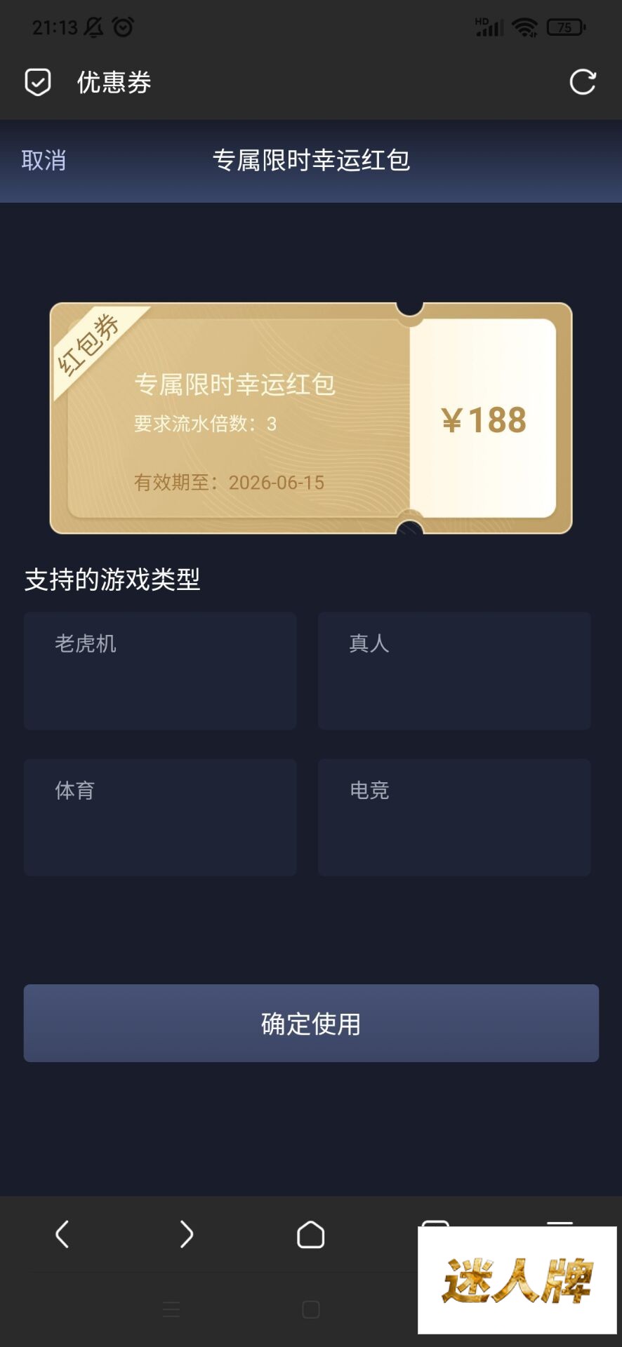 点击查看详情
