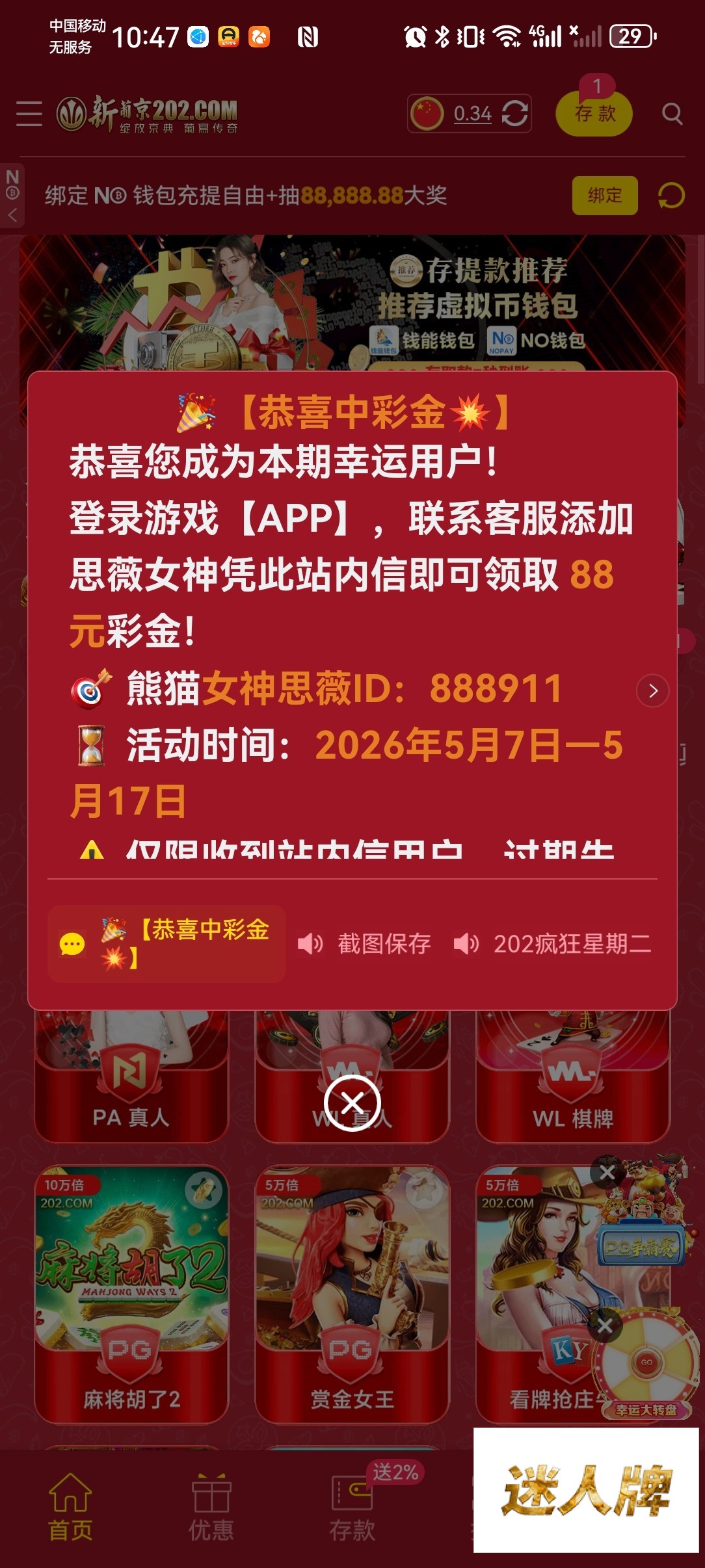 点击查看详情