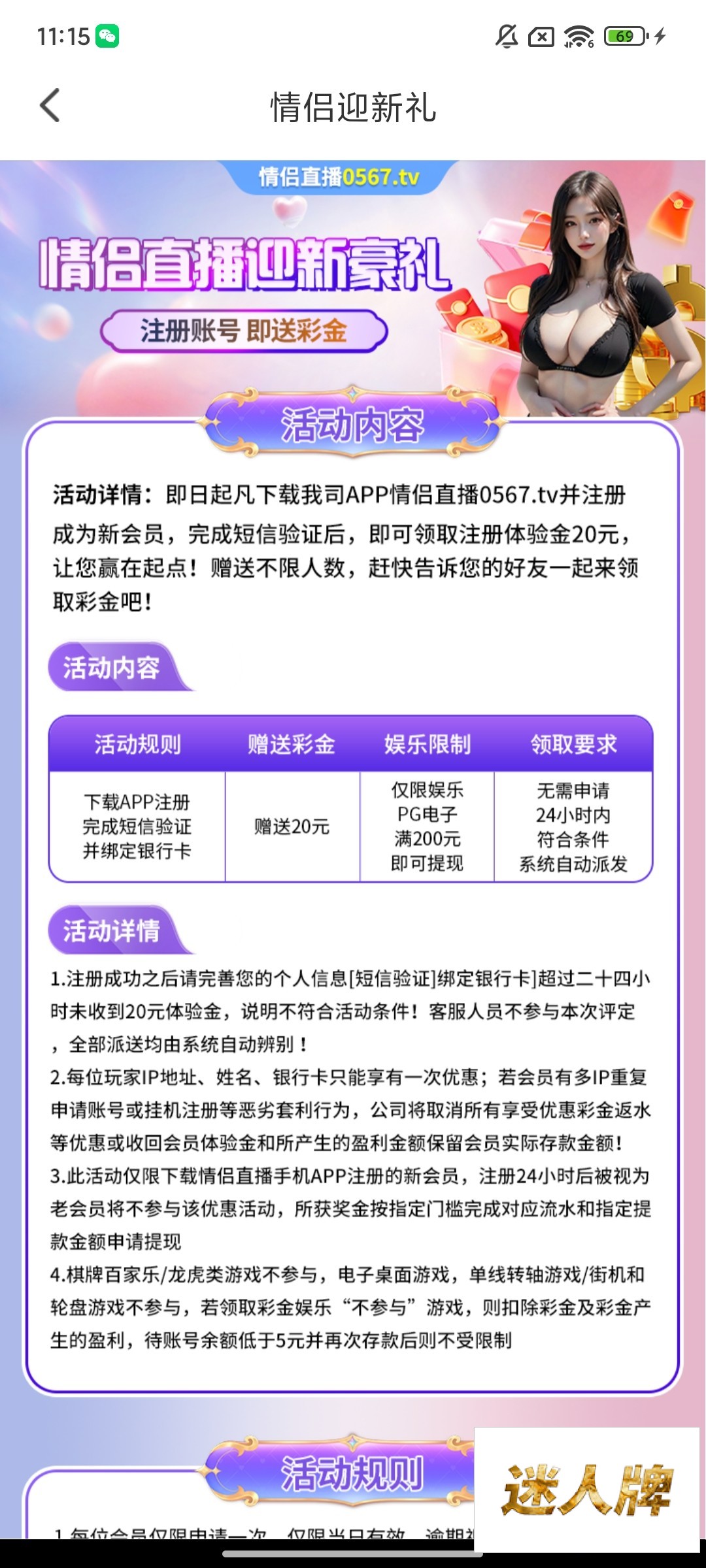 点击查看详情