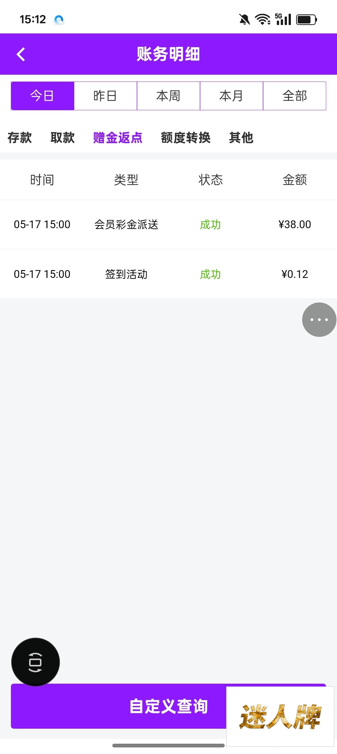 点击查看详情