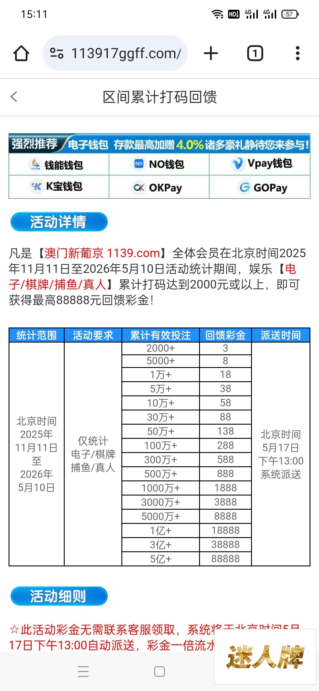 点击查看详情