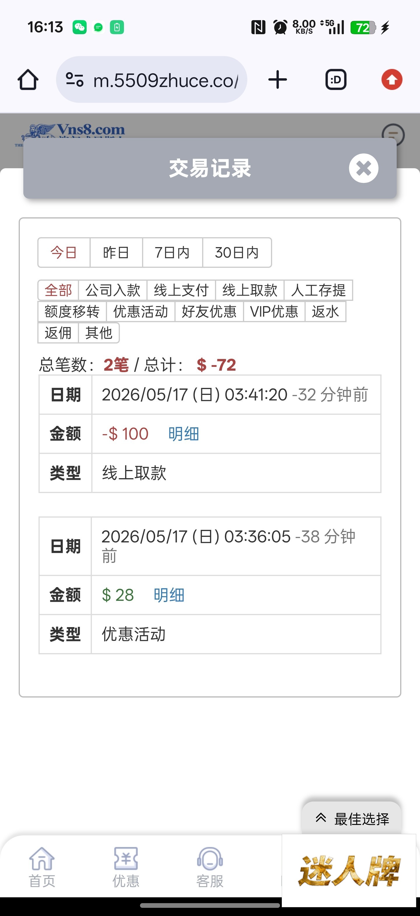 点击查看详情