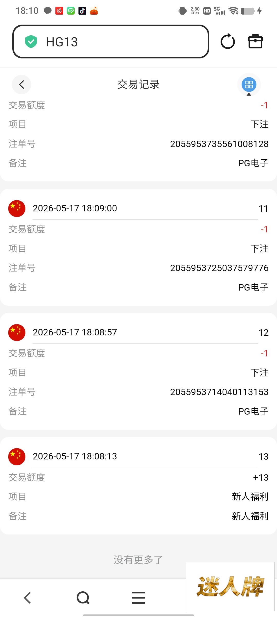 点击查看详情
