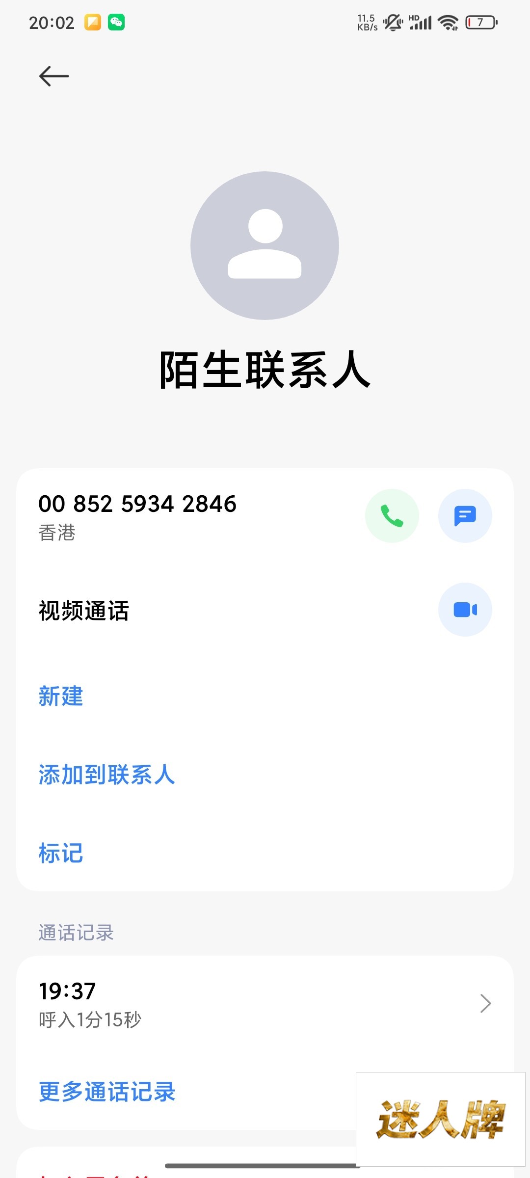 点击查看详情