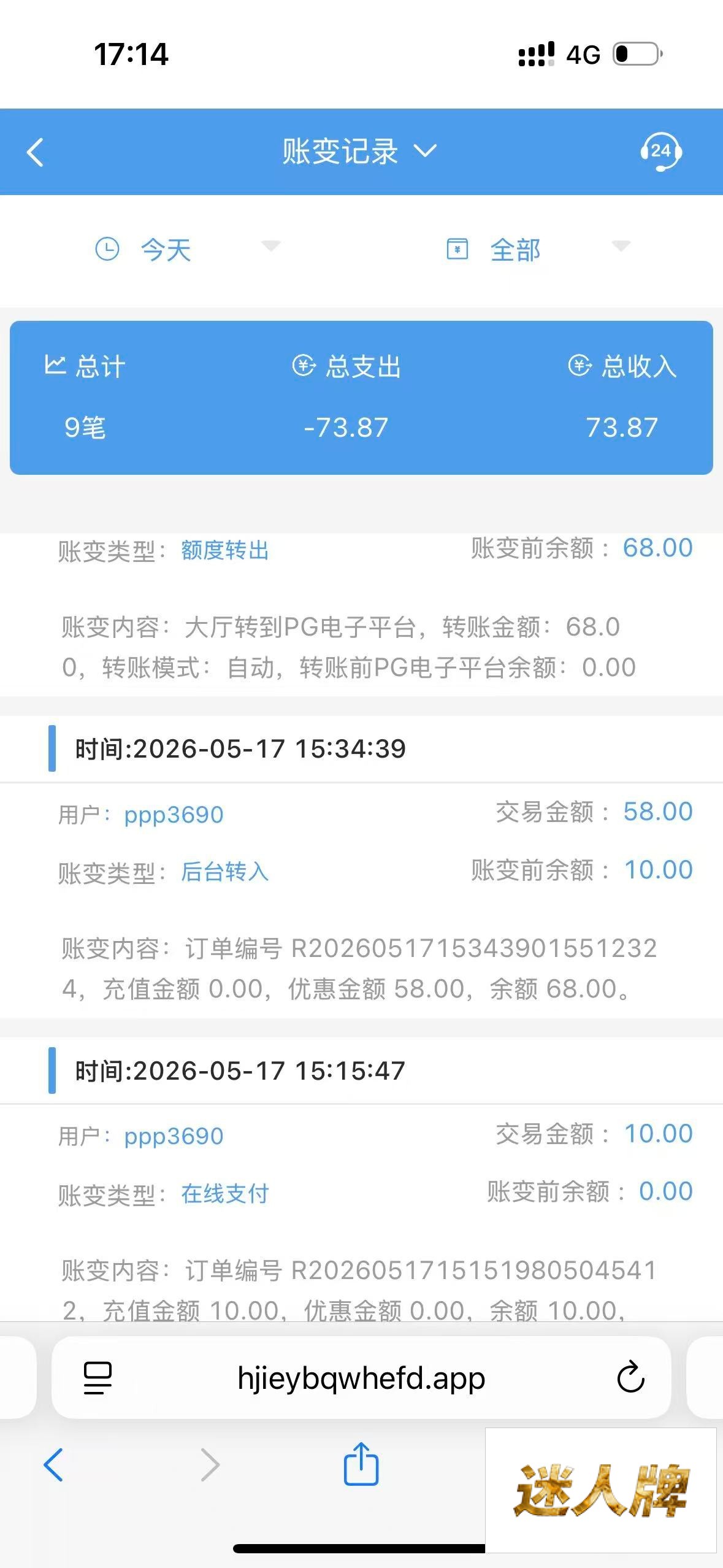 点击查看详情