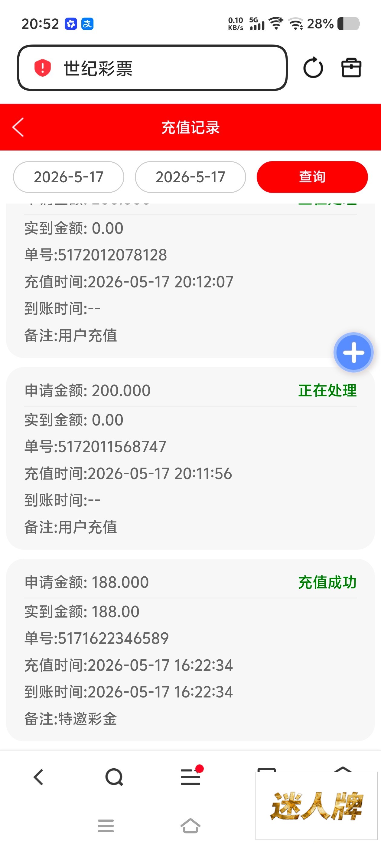 点击查看详情