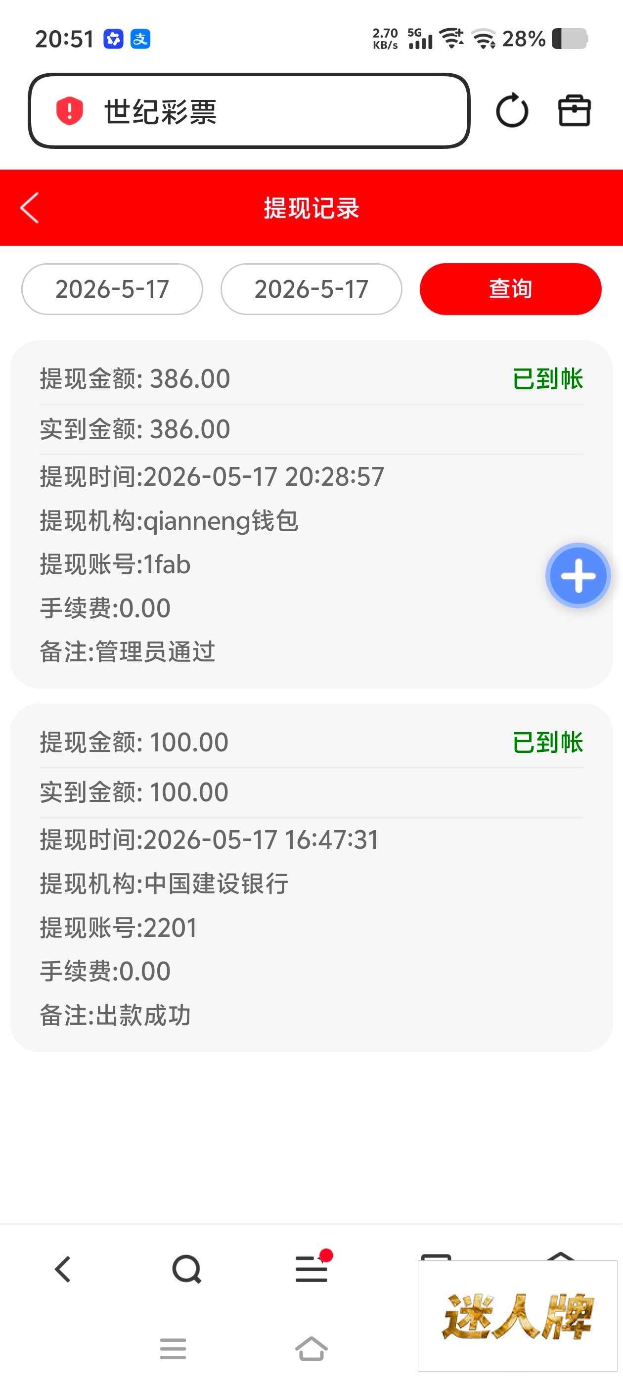 点击查看详情