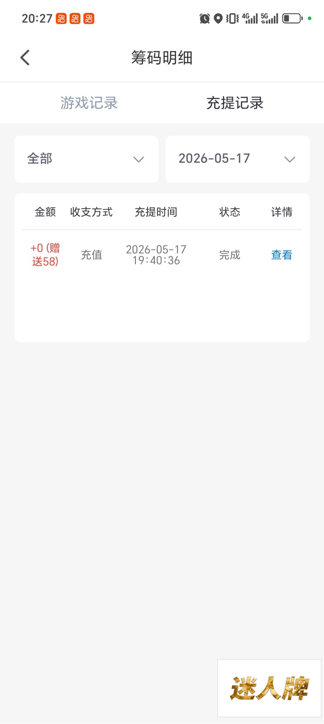 点击查看详情