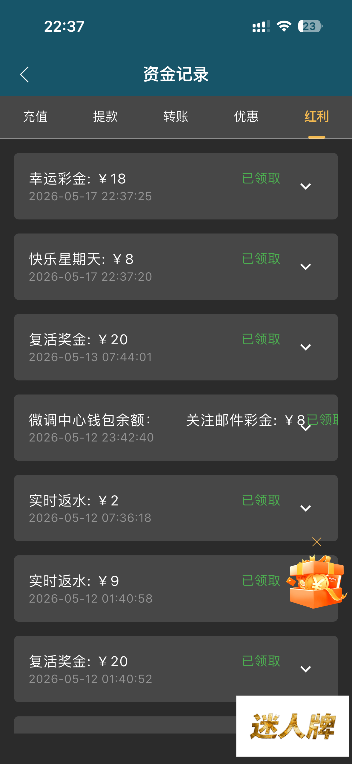 点击查看详情