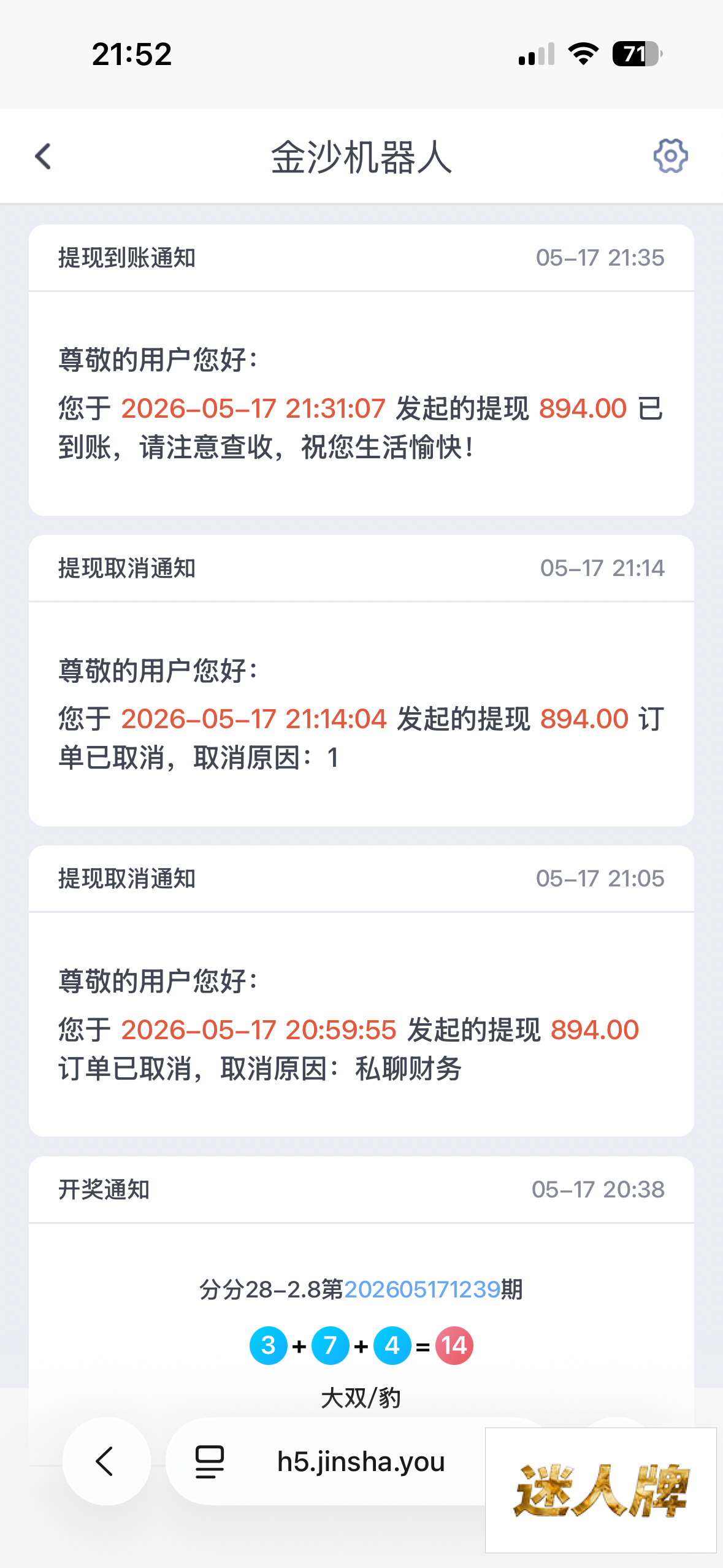 点击查看详情