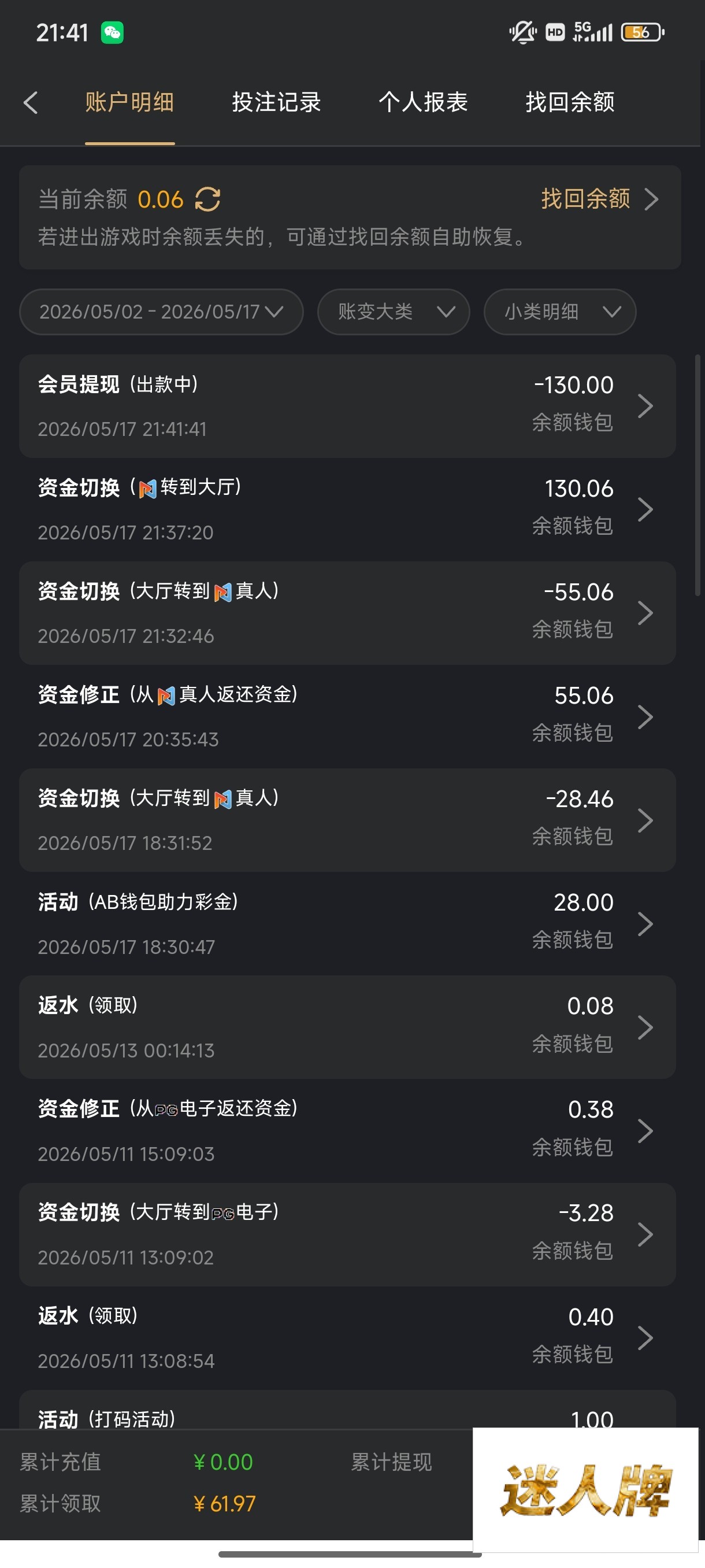点击查看详情