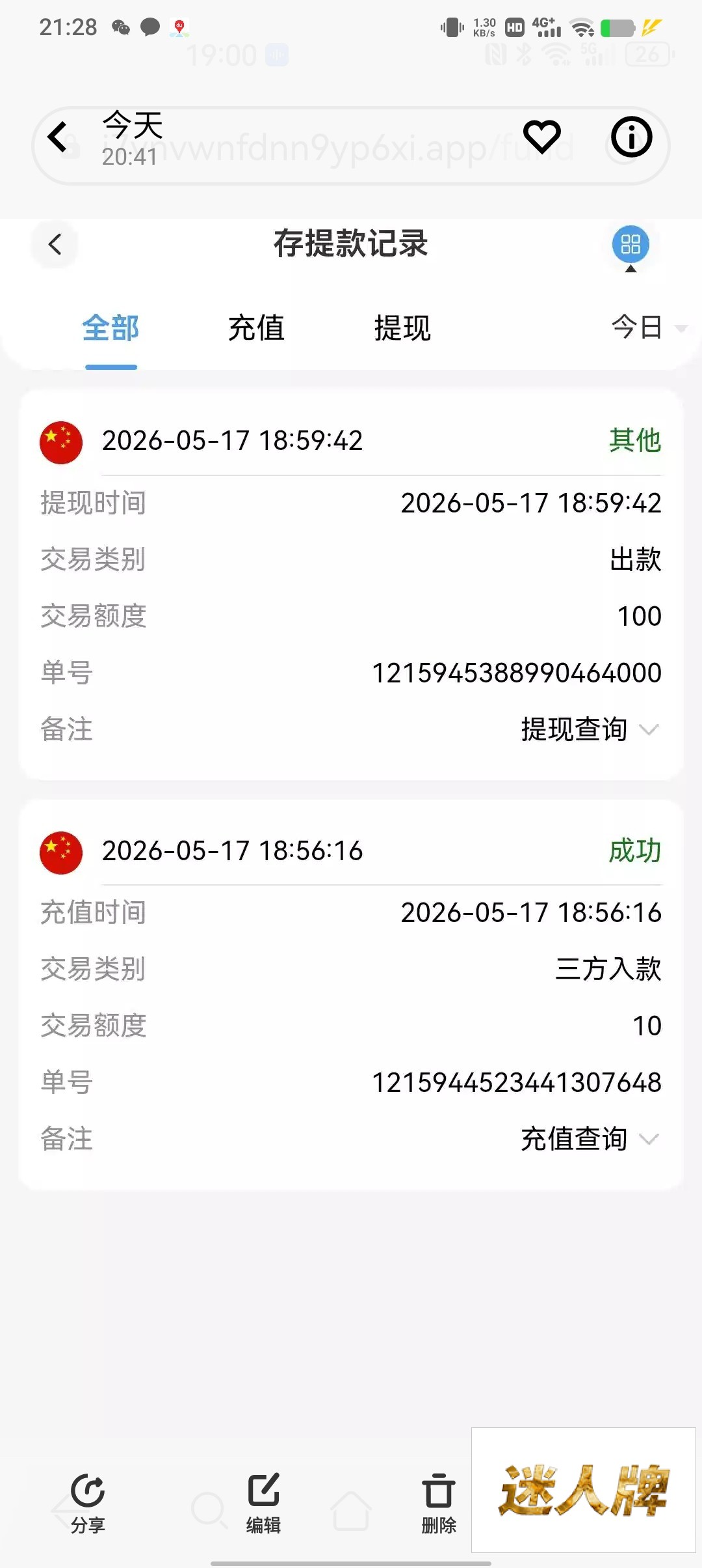 点击查看详情