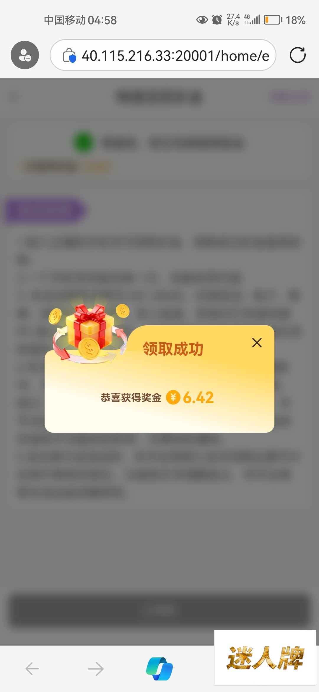 点击查看详情