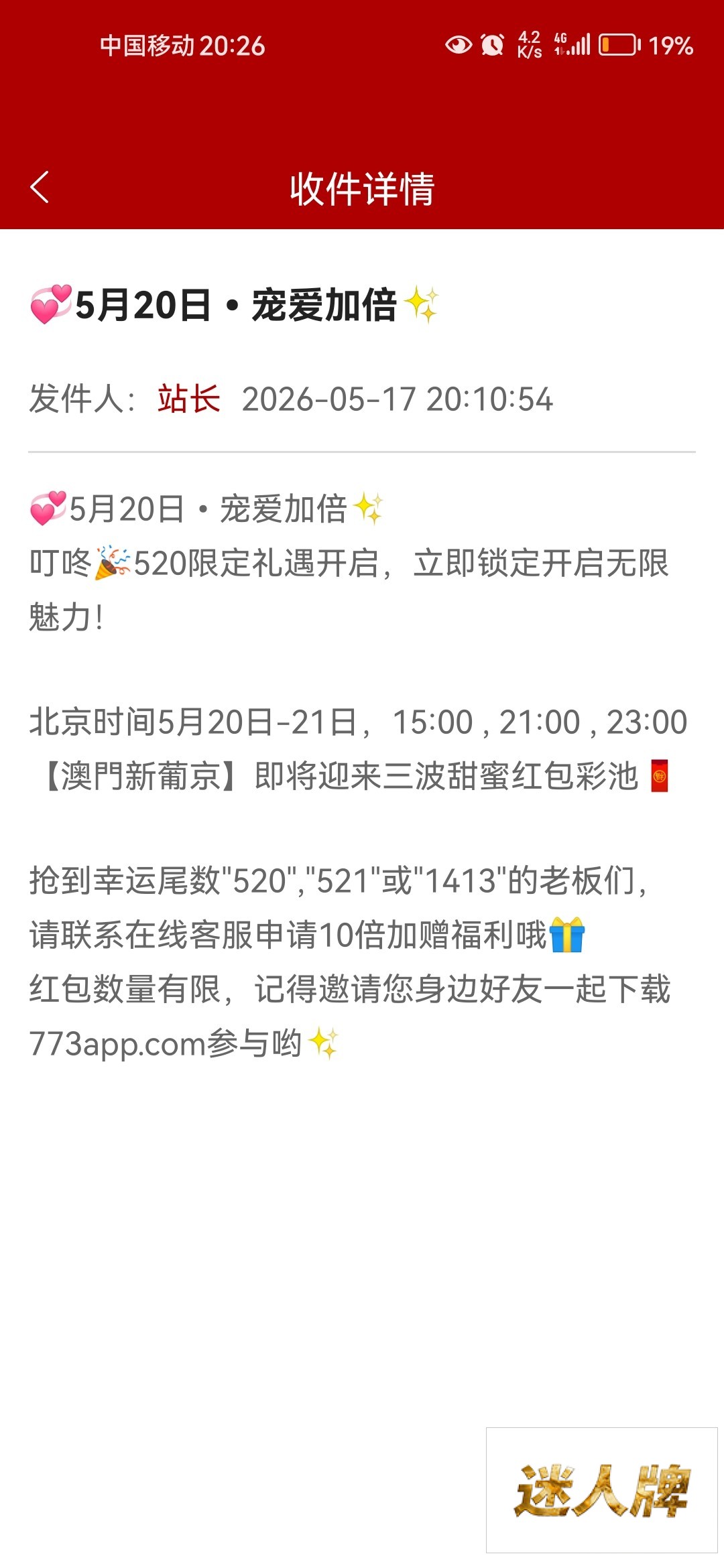 点击查看详情