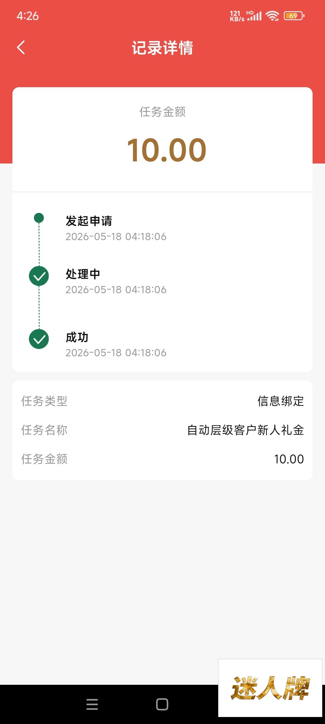 点击查看详情