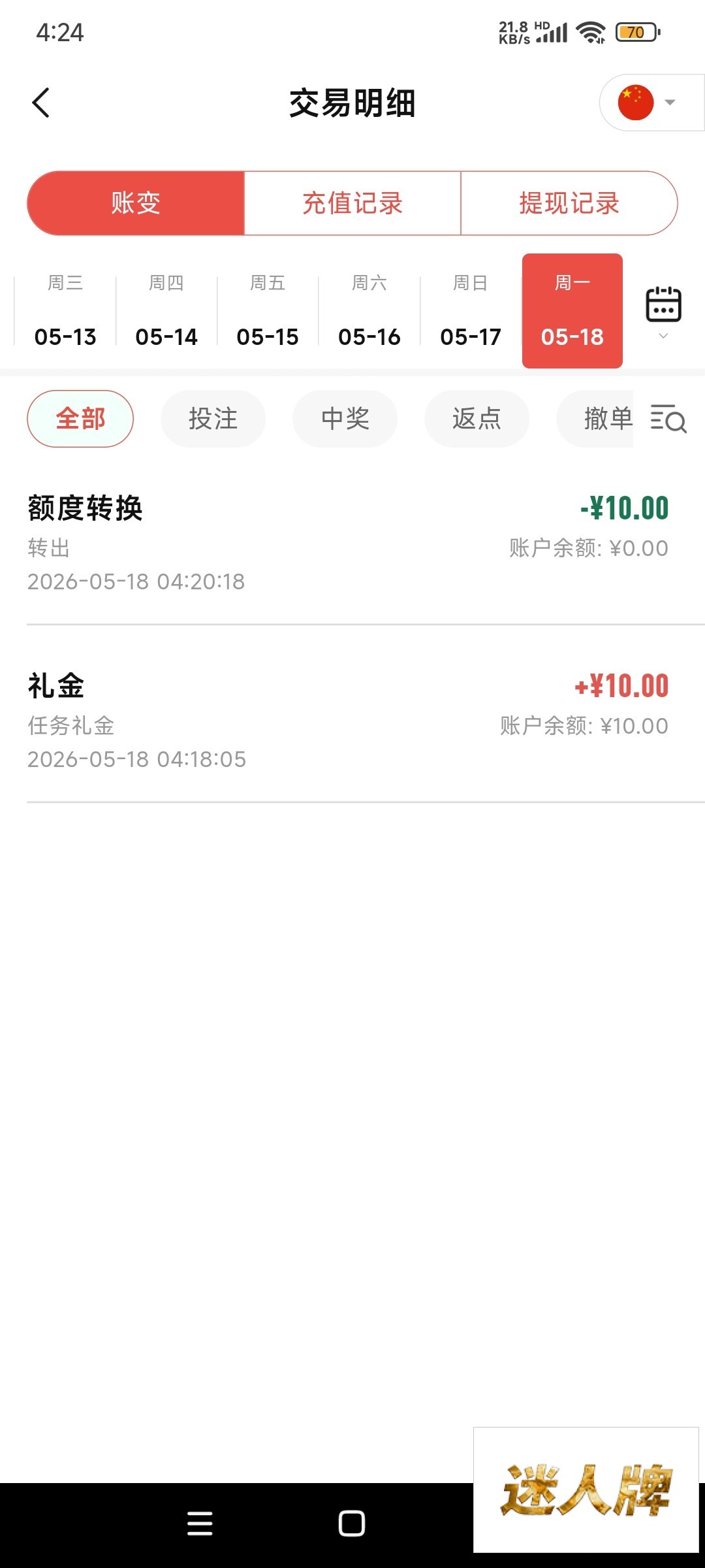 点击查看详情