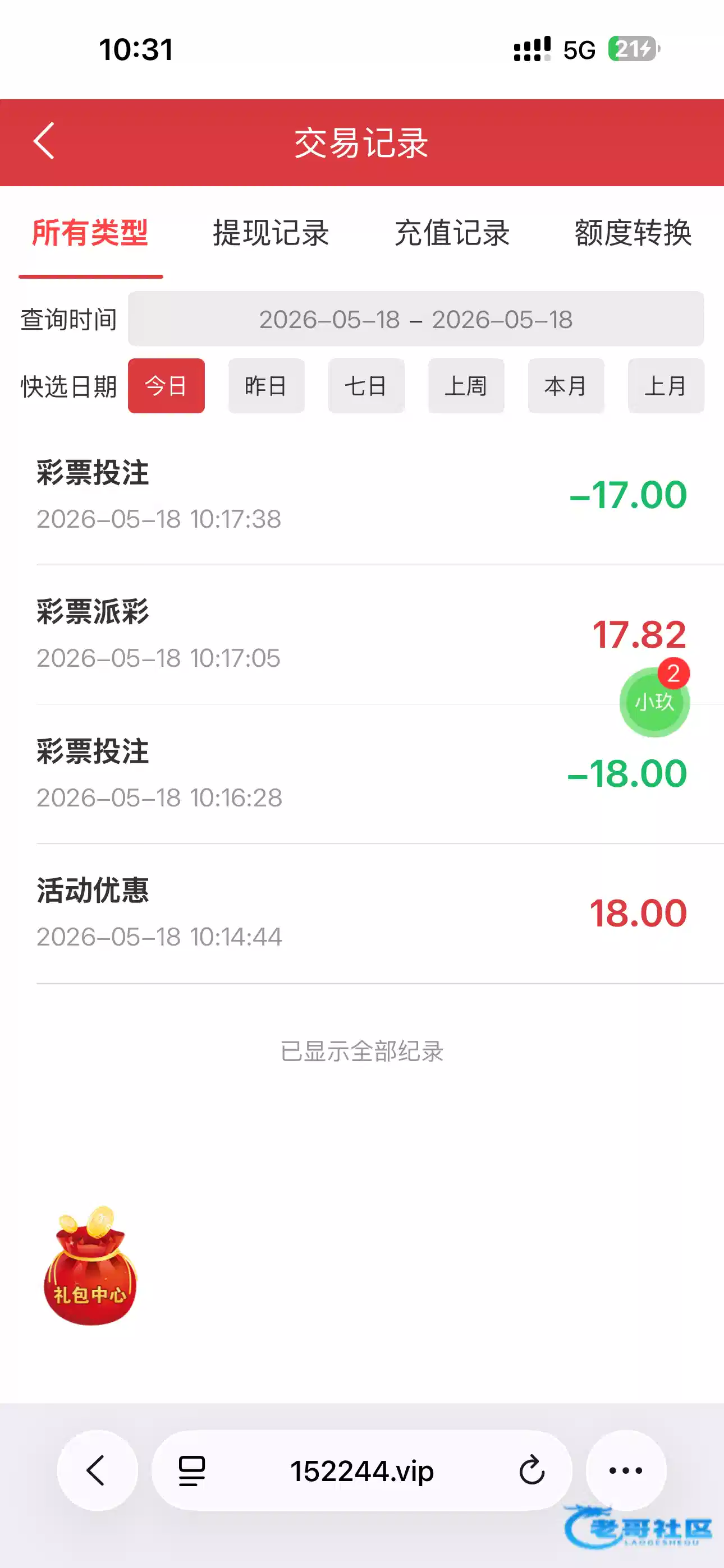 点击查看详情