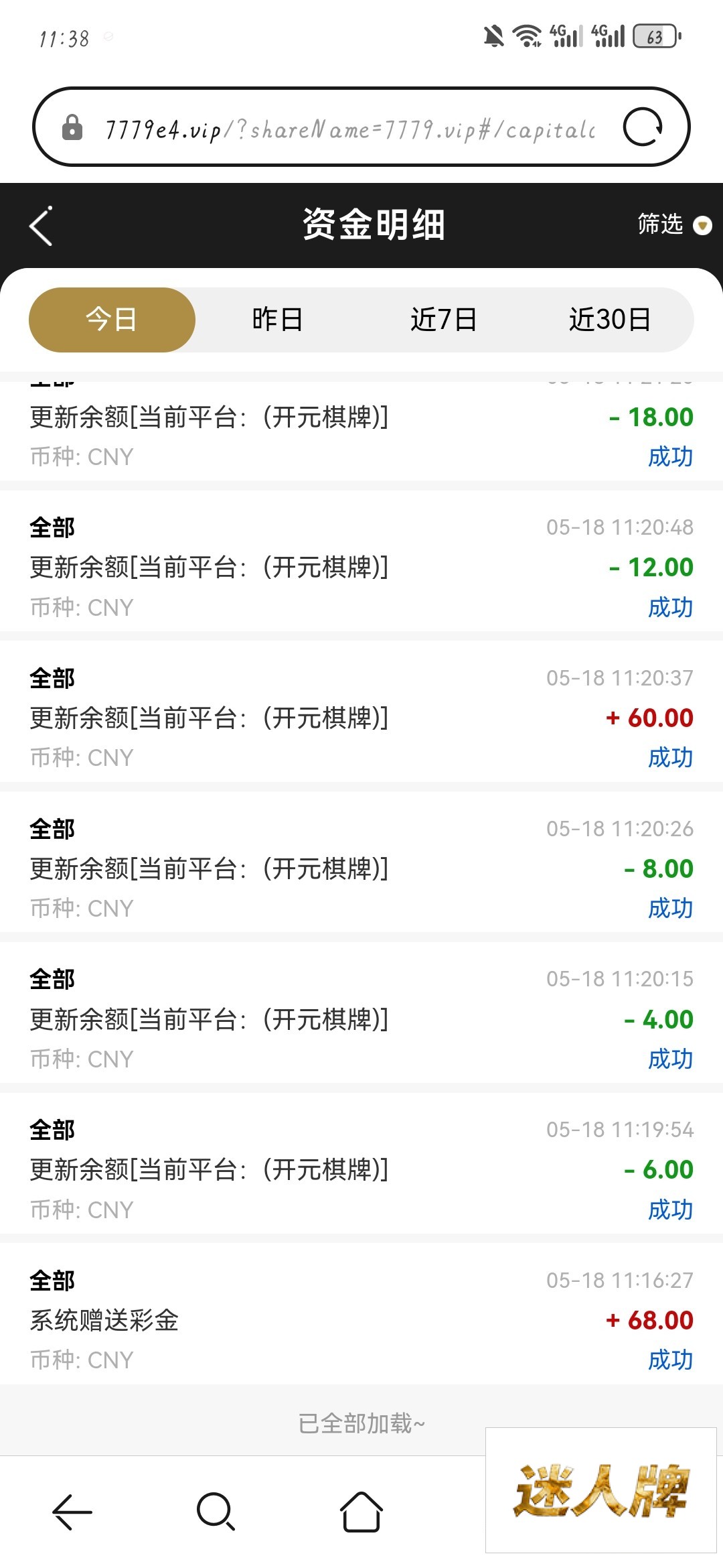 点击查看详情