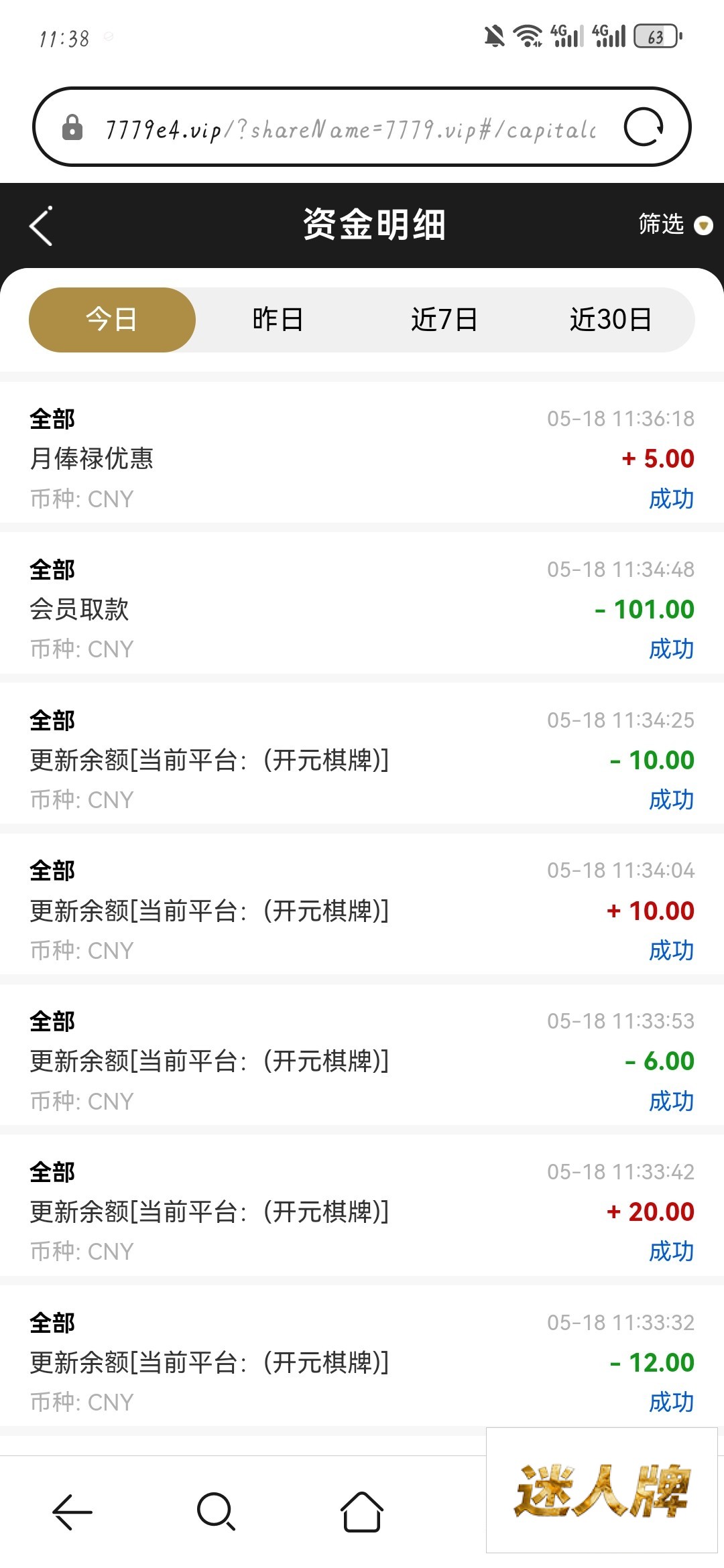 点击查看详情