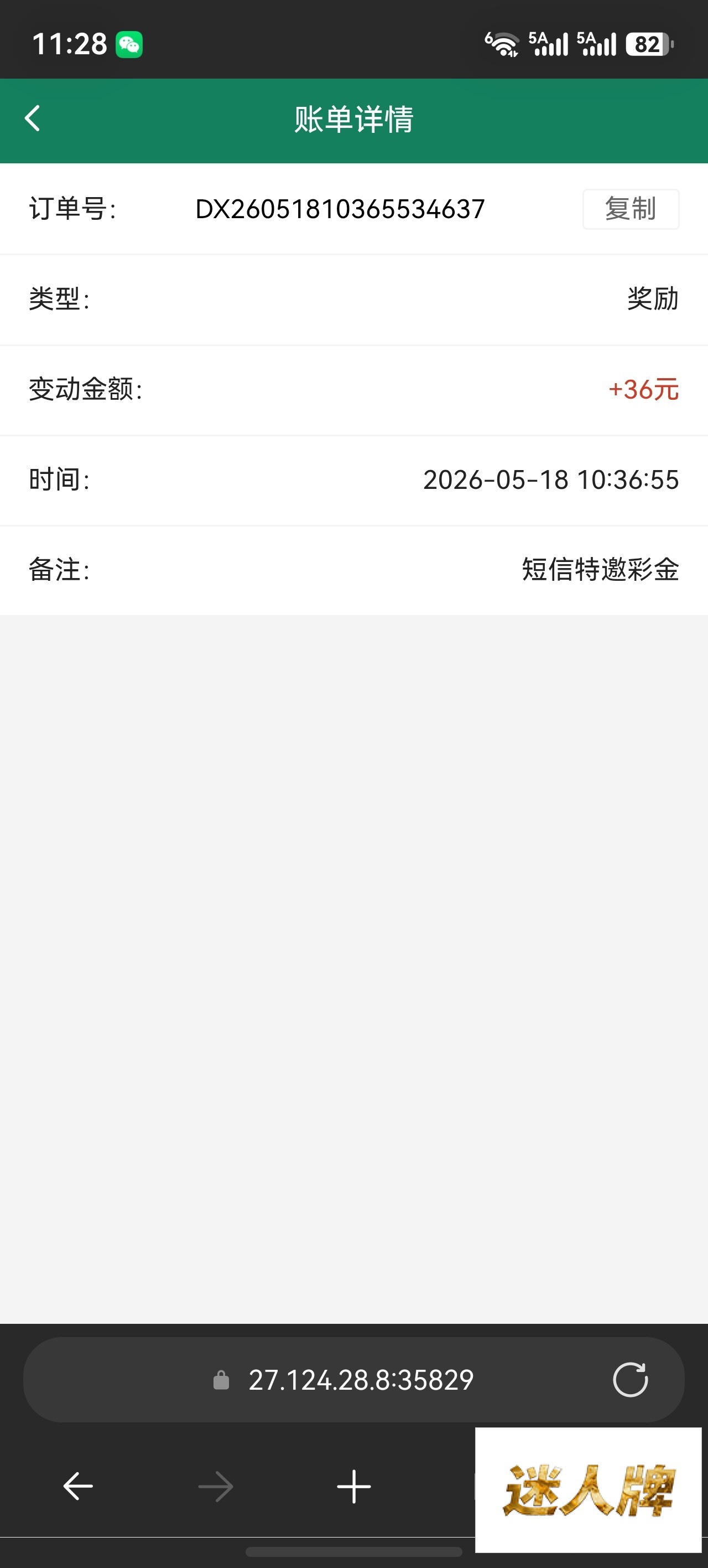点击查看详情