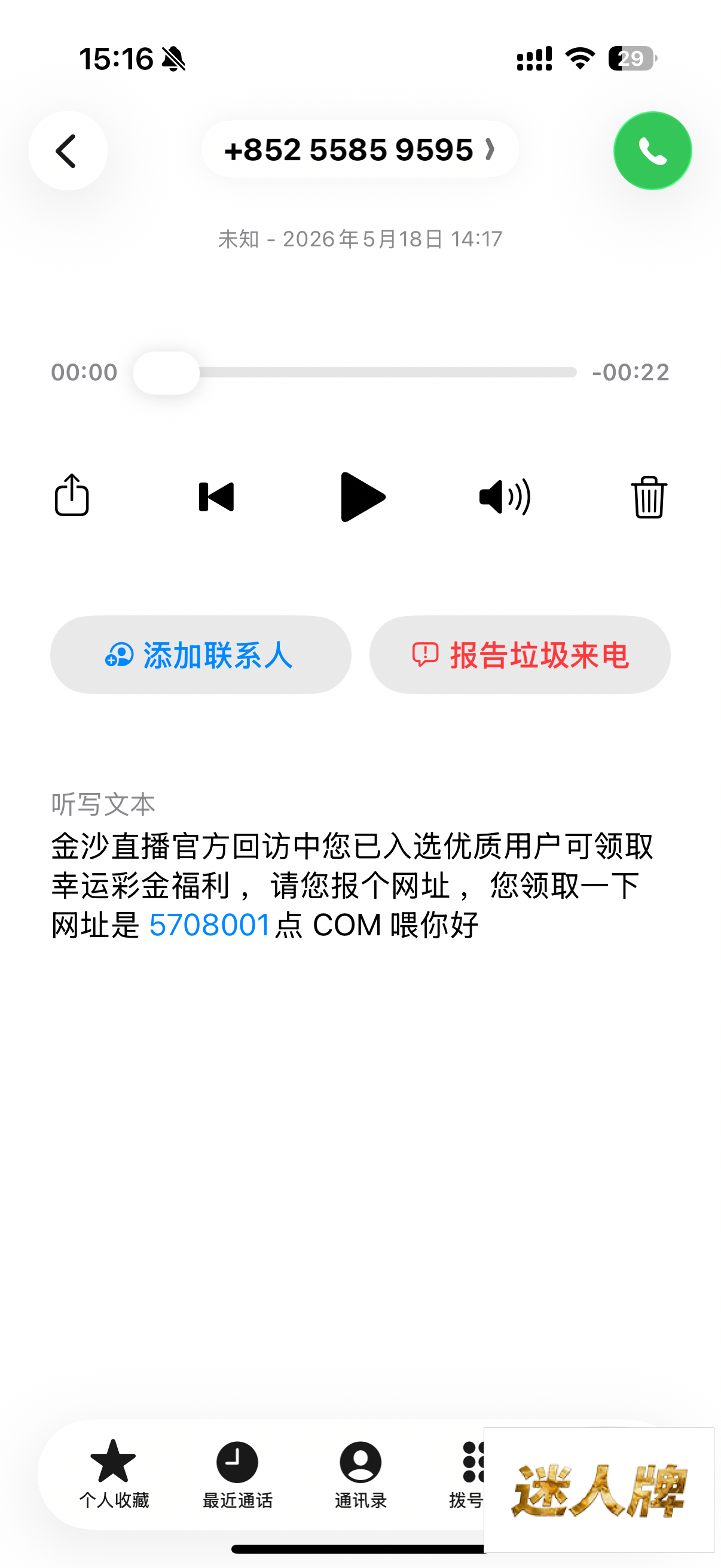 点击查看详情