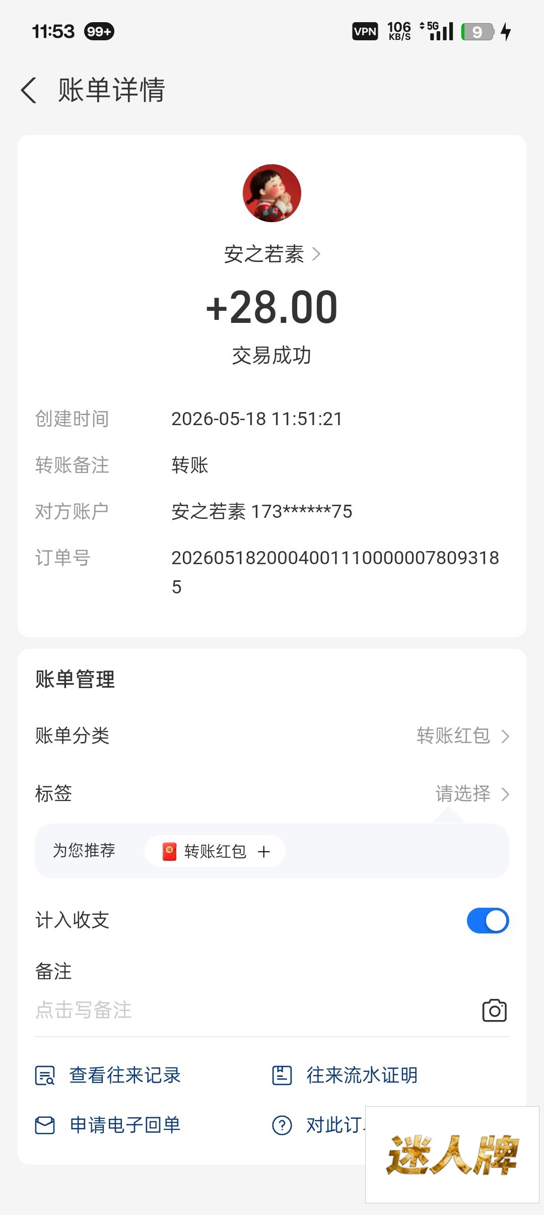 点击查看详情