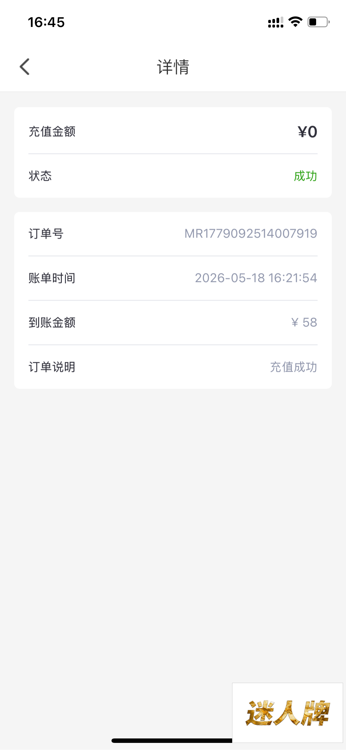 点击查看详情